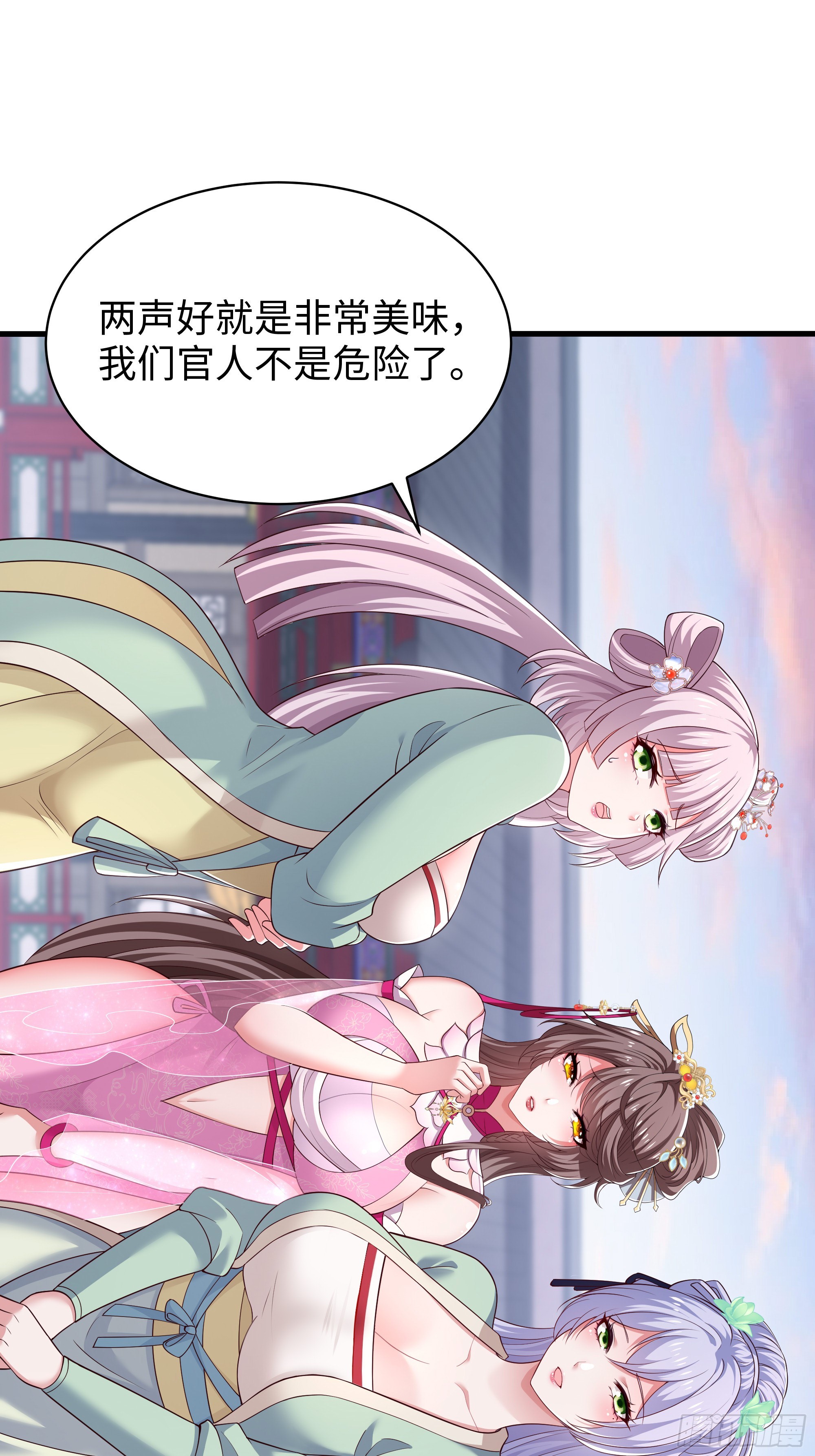 25 穿越时空的奶茶(1/2)-第26话