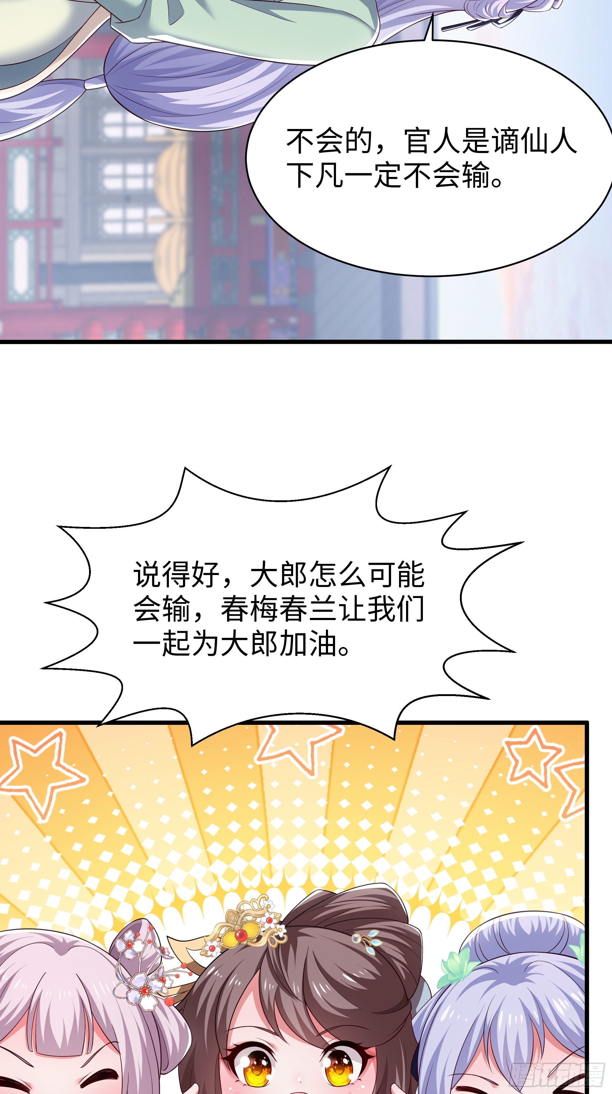 25 穿越时空的奶茶(1/2)-第26话