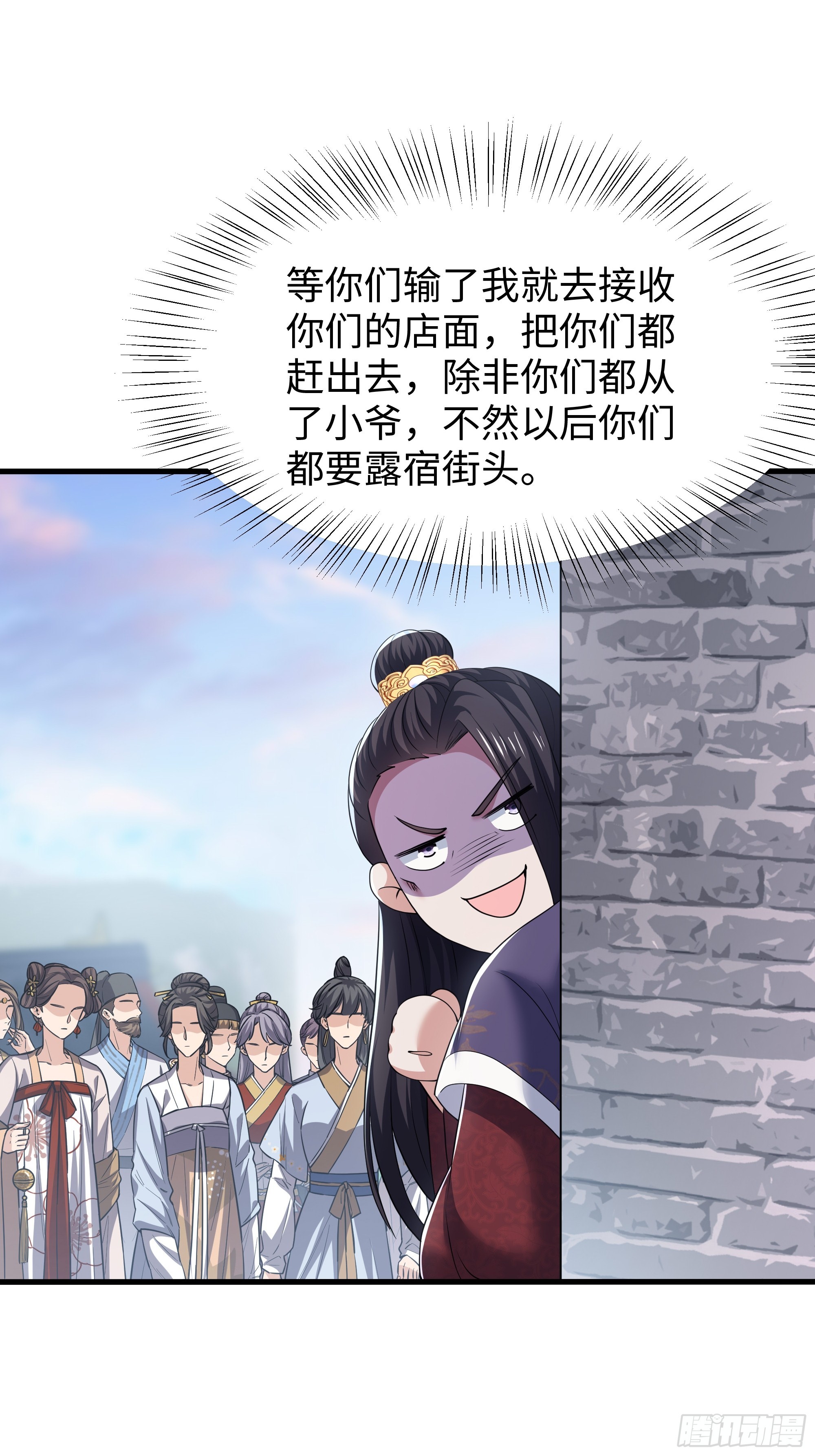 25 穿越时空的奶茶(1/2)-第26话