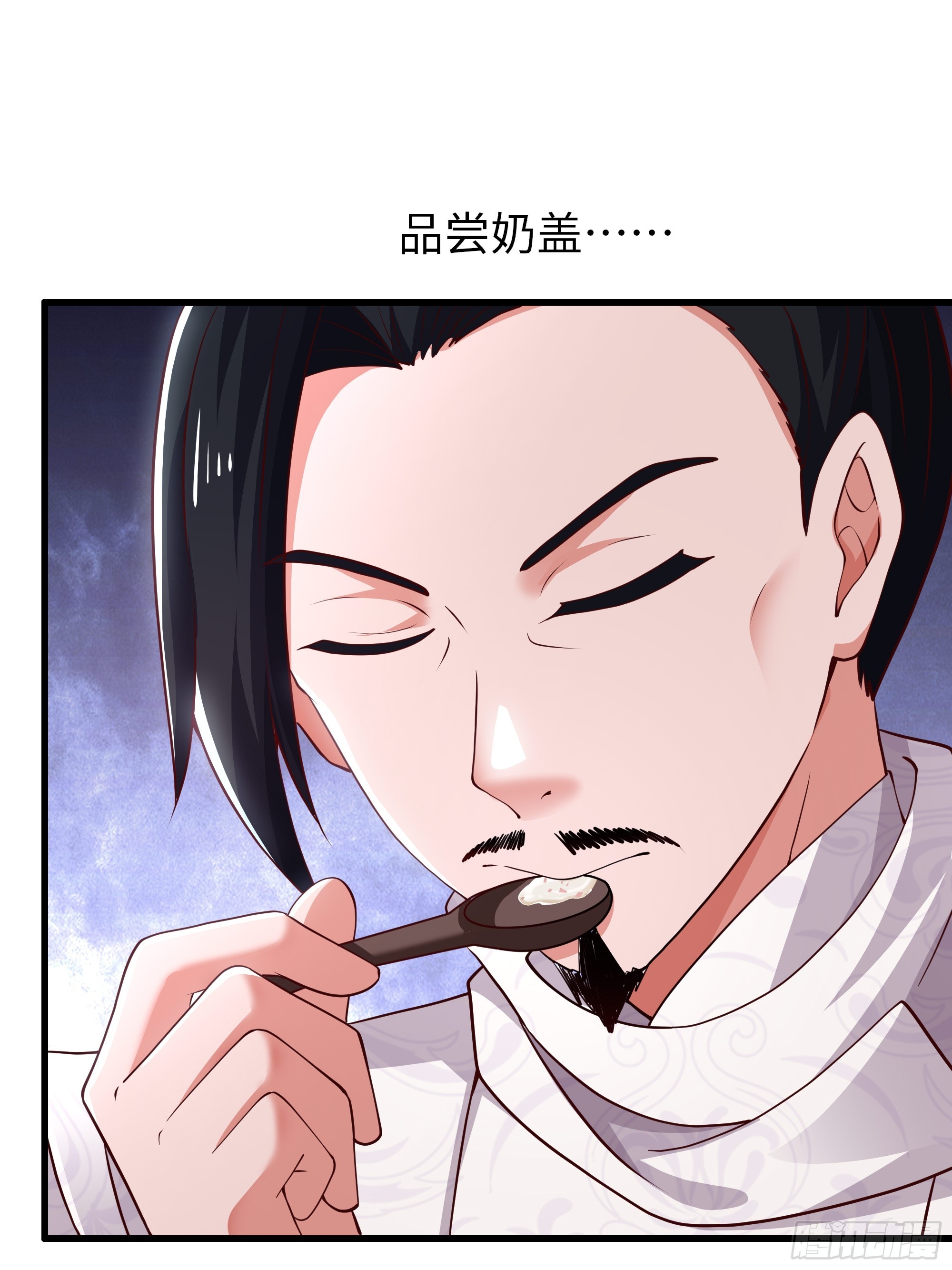 25 穿越时空的奶茶(1/2)-第26话