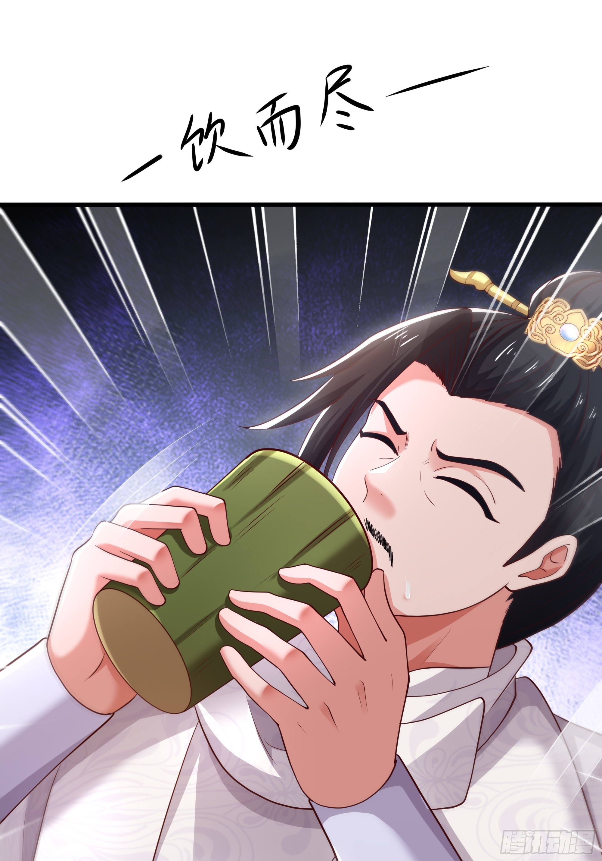25 穿越时空的奶茶(1/2)-第26话