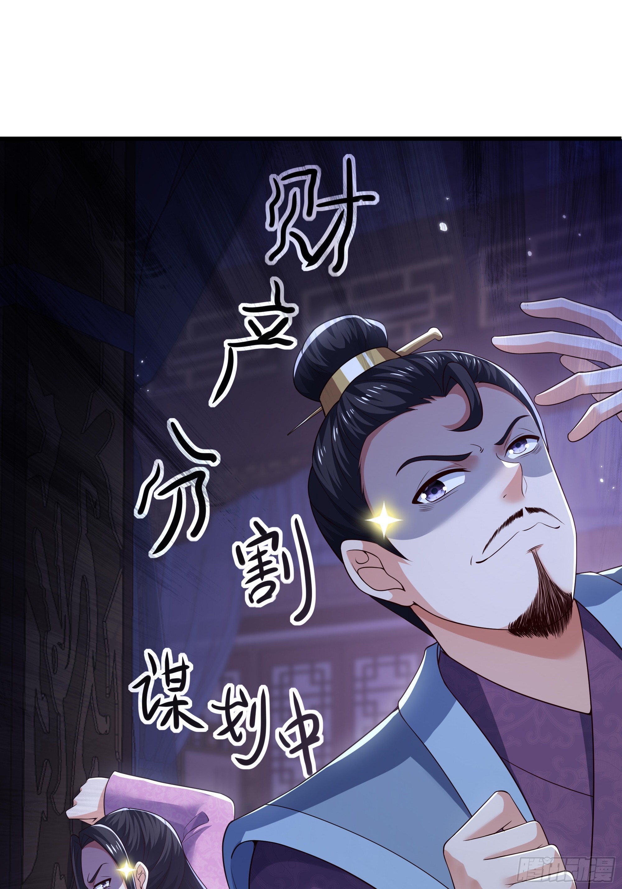 29 他还懂宋律？！(1/2)-第30话