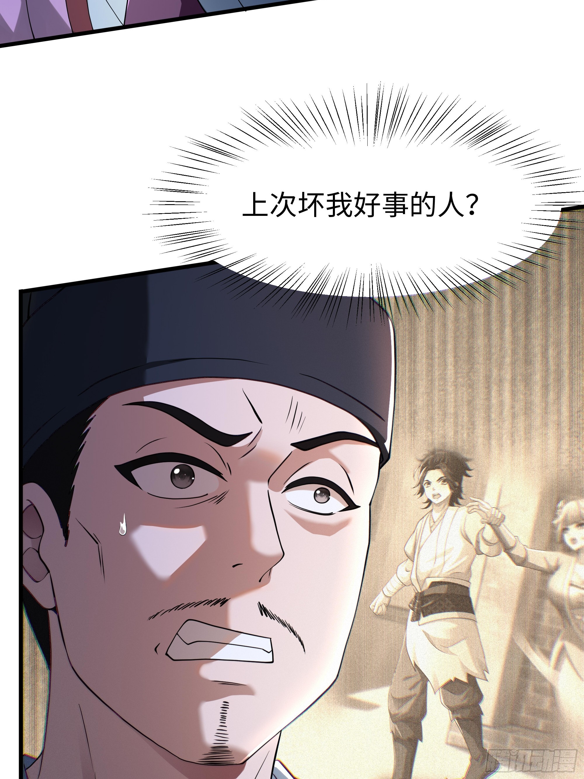 29 他还懂宋律？！(1/2)-第30话