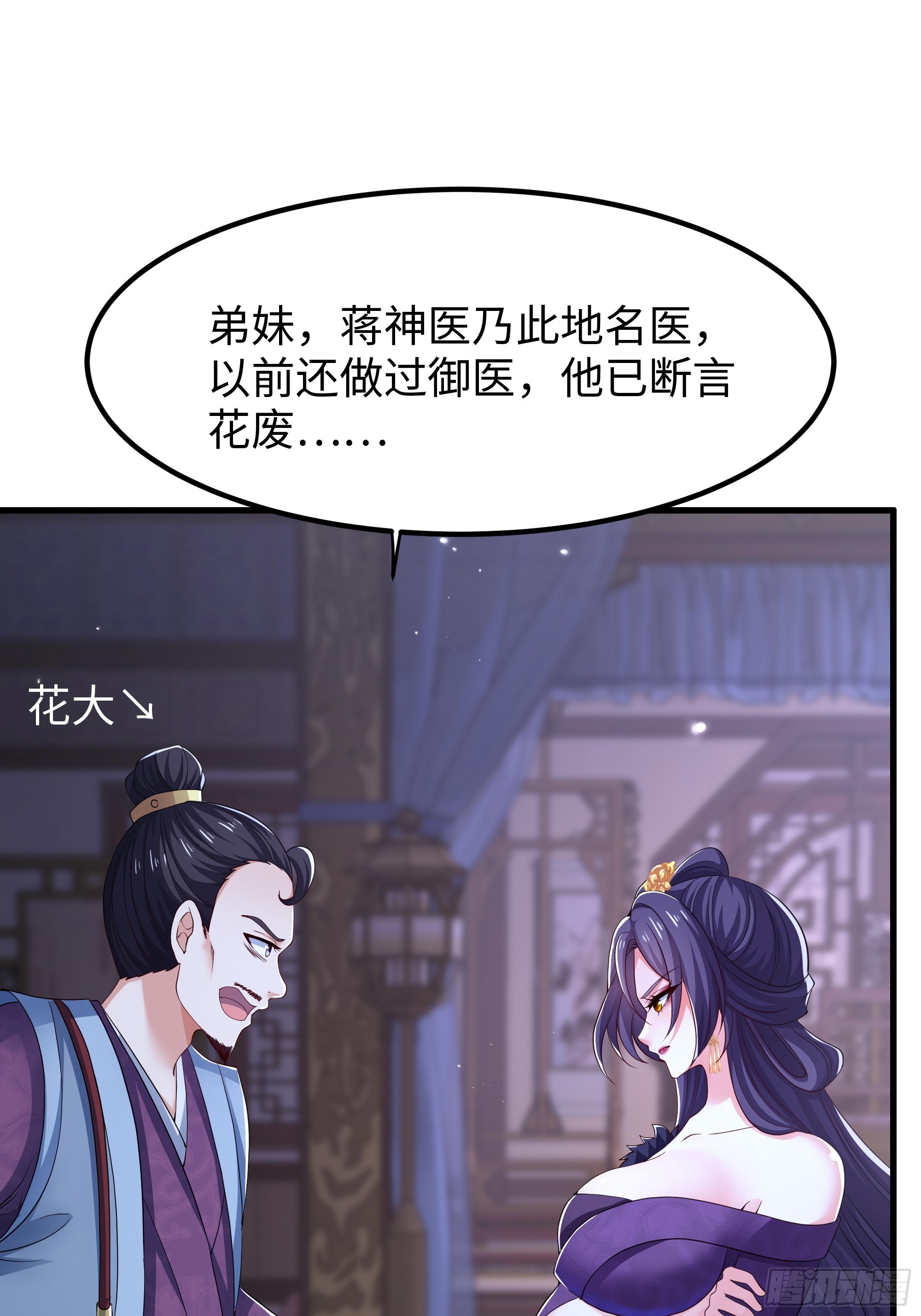 29 他还懂宋律？！(1/2)-第30话