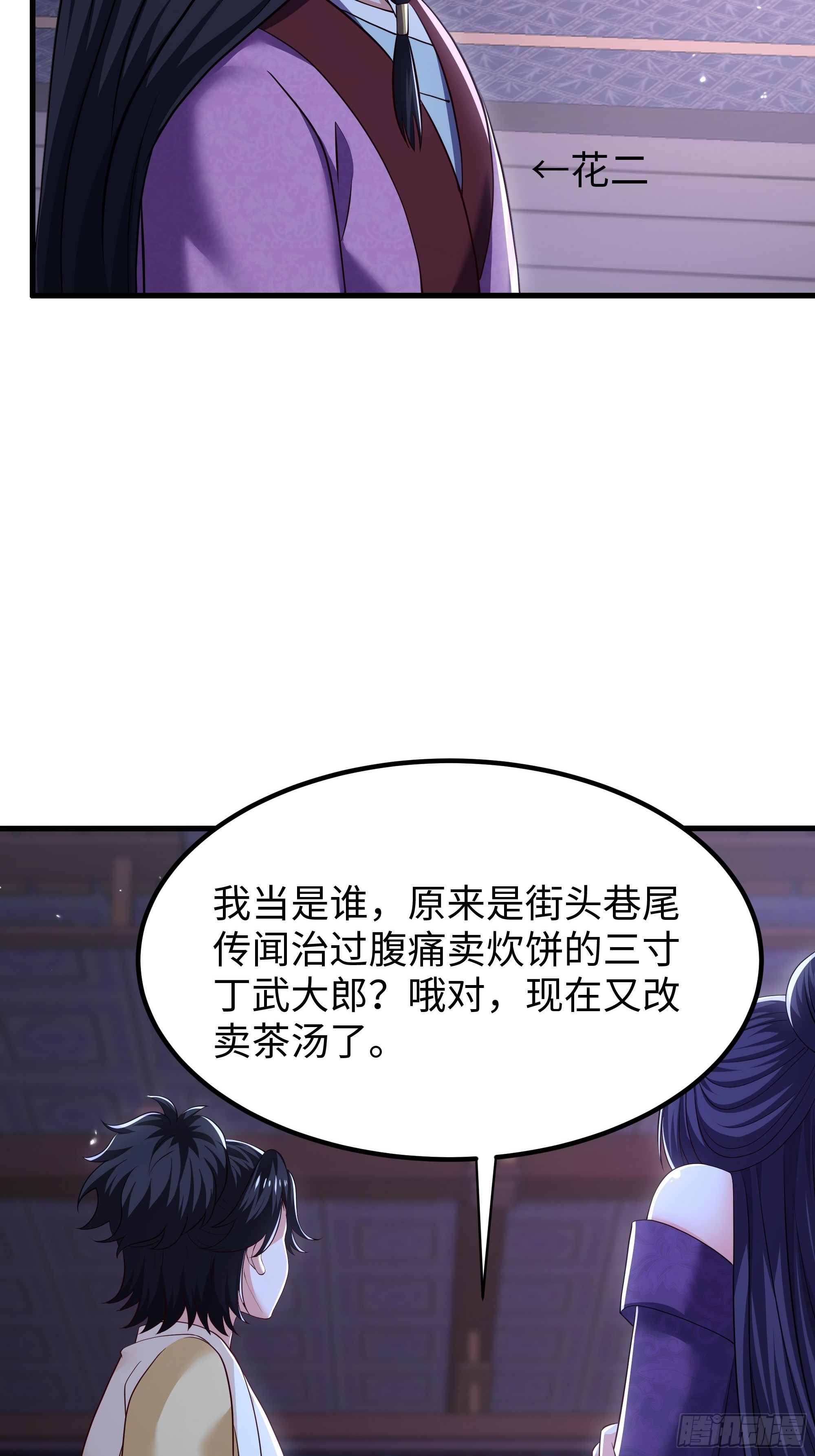 29 他还懂宋律？！(1/2)-第30话