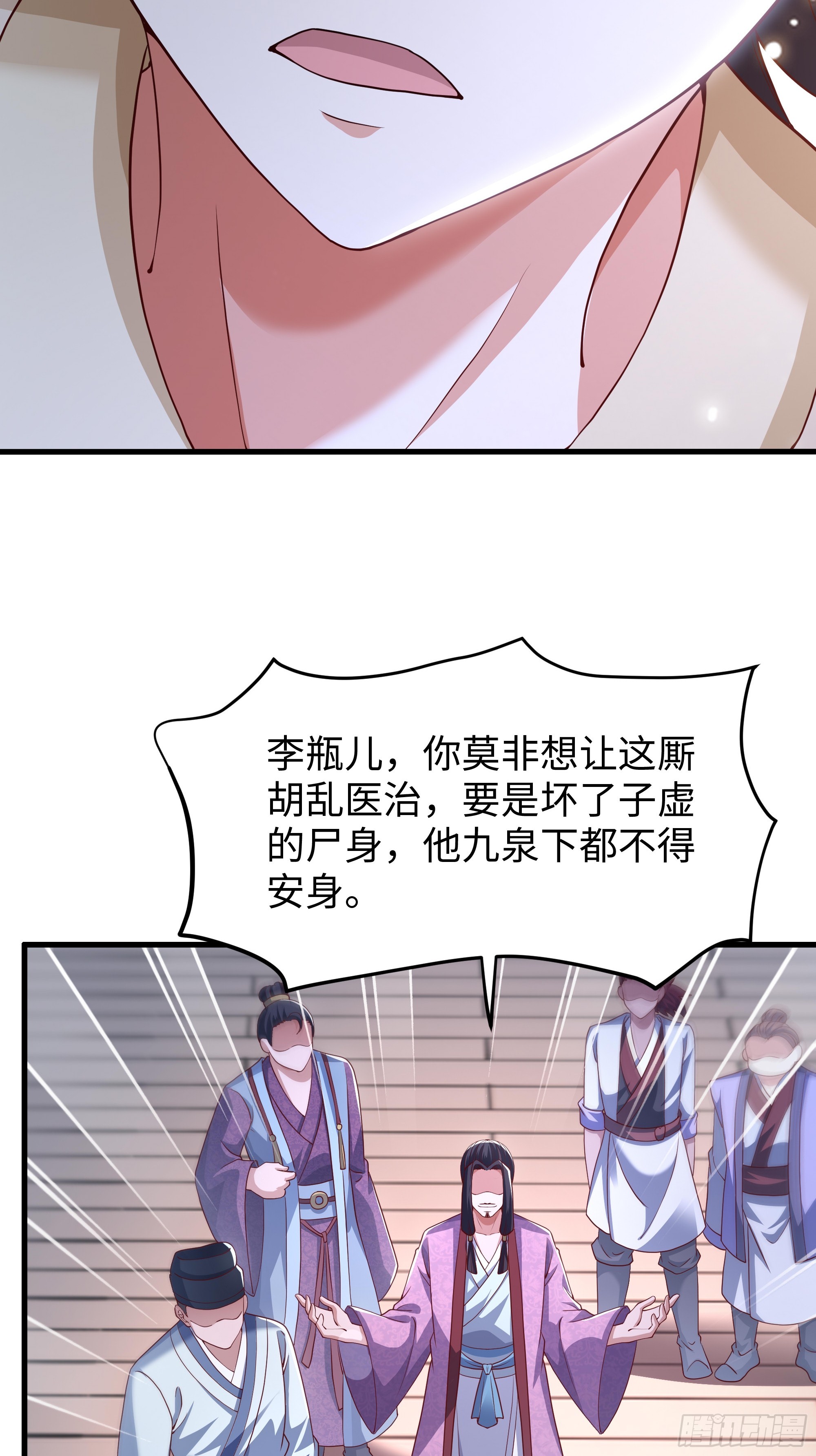 29 他还懂宋律？！(1/2)-第30话