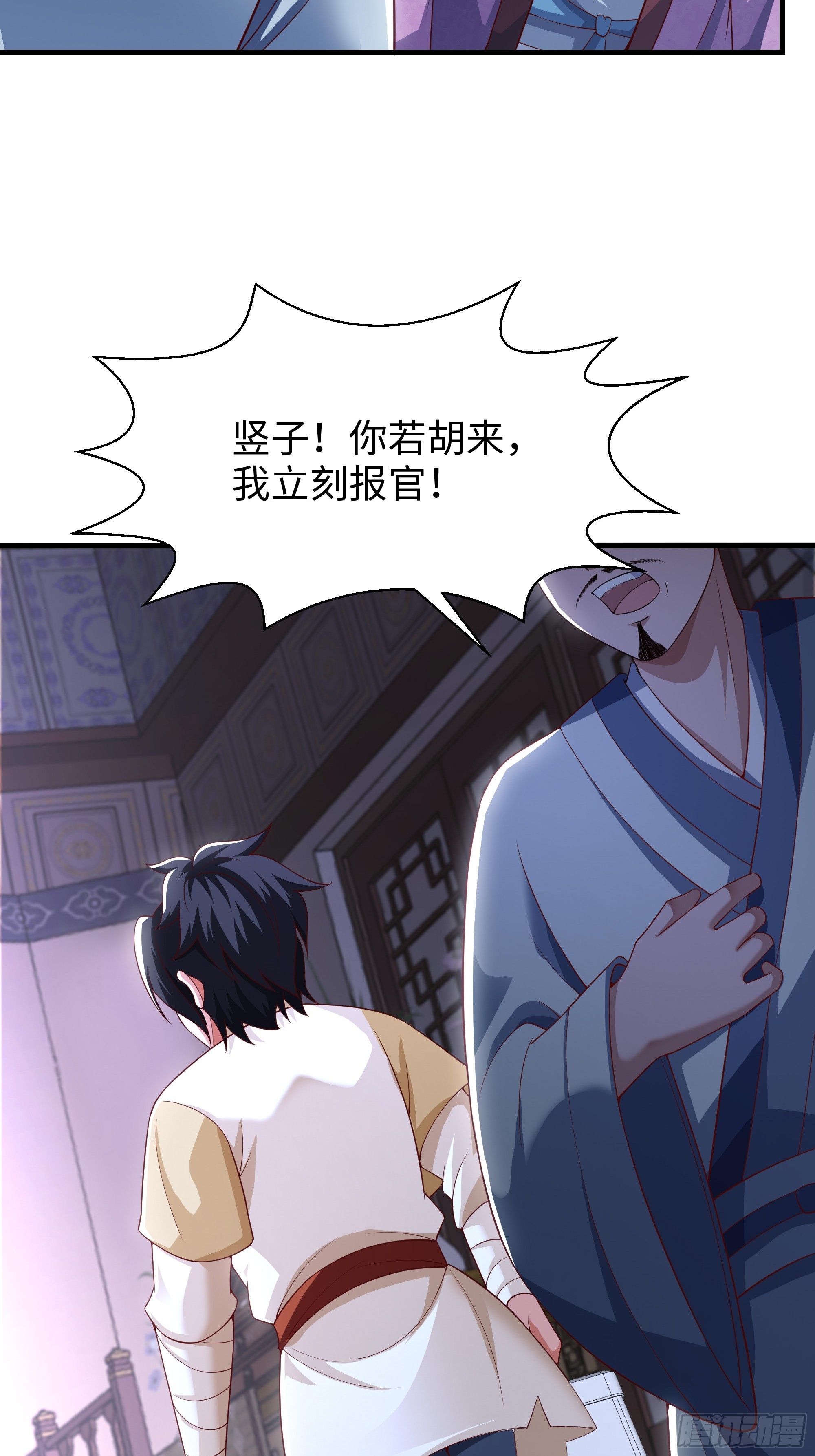 29 他还懂宋律？！(1/2)-第30话