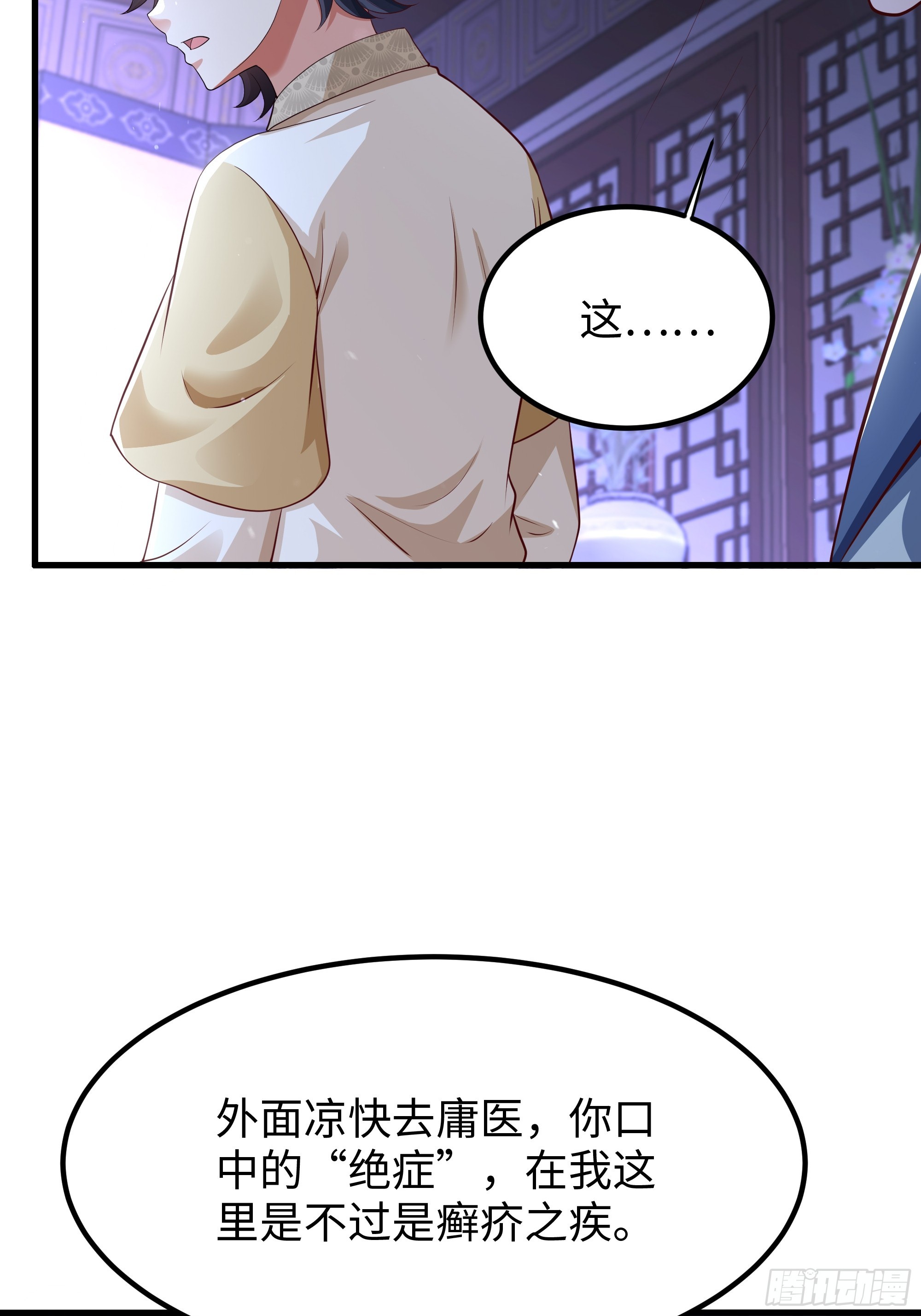 29 他还懂宋律？！(1/2)-第30话