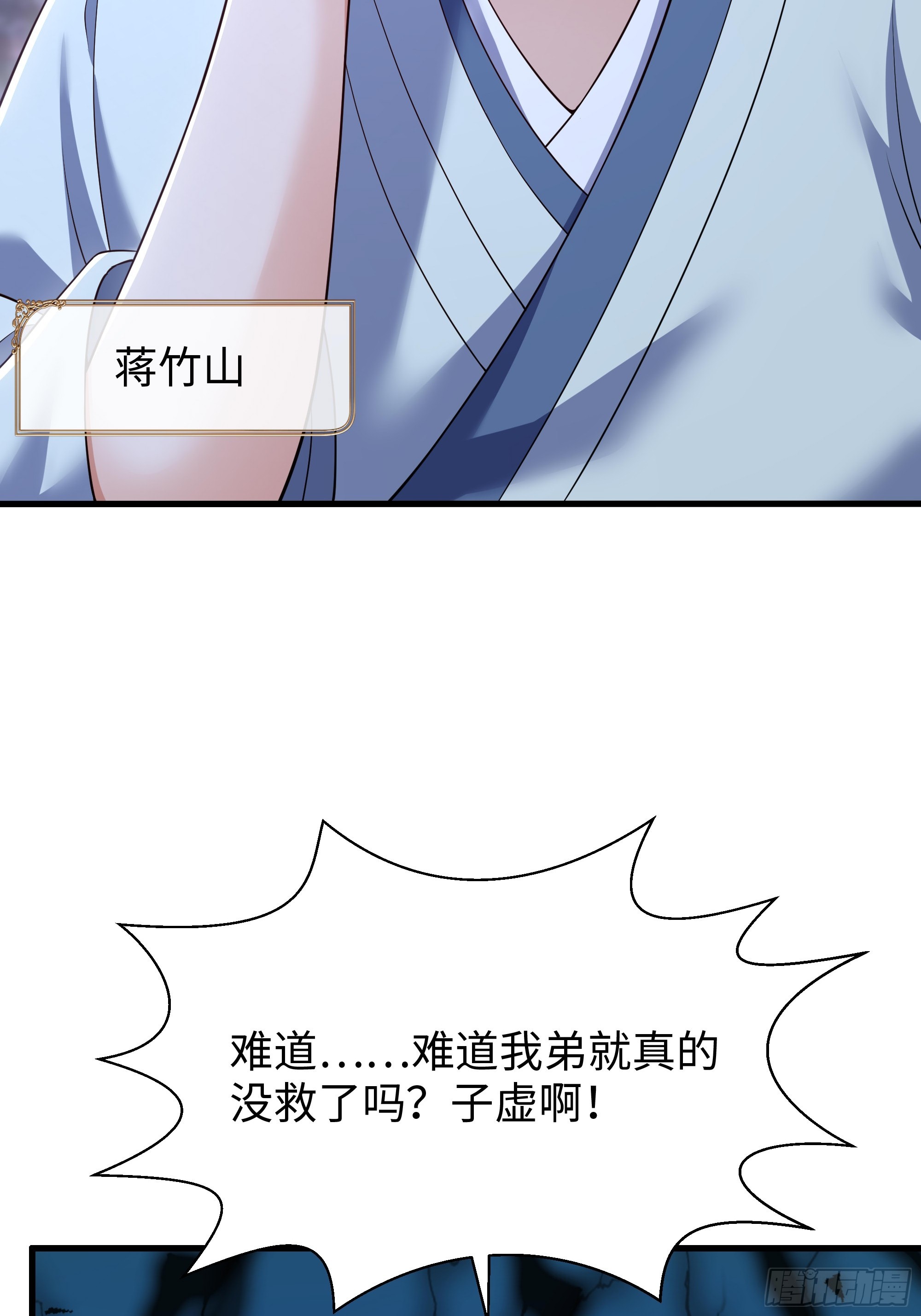 29 他还懂宋律？！(1/2)-第30话