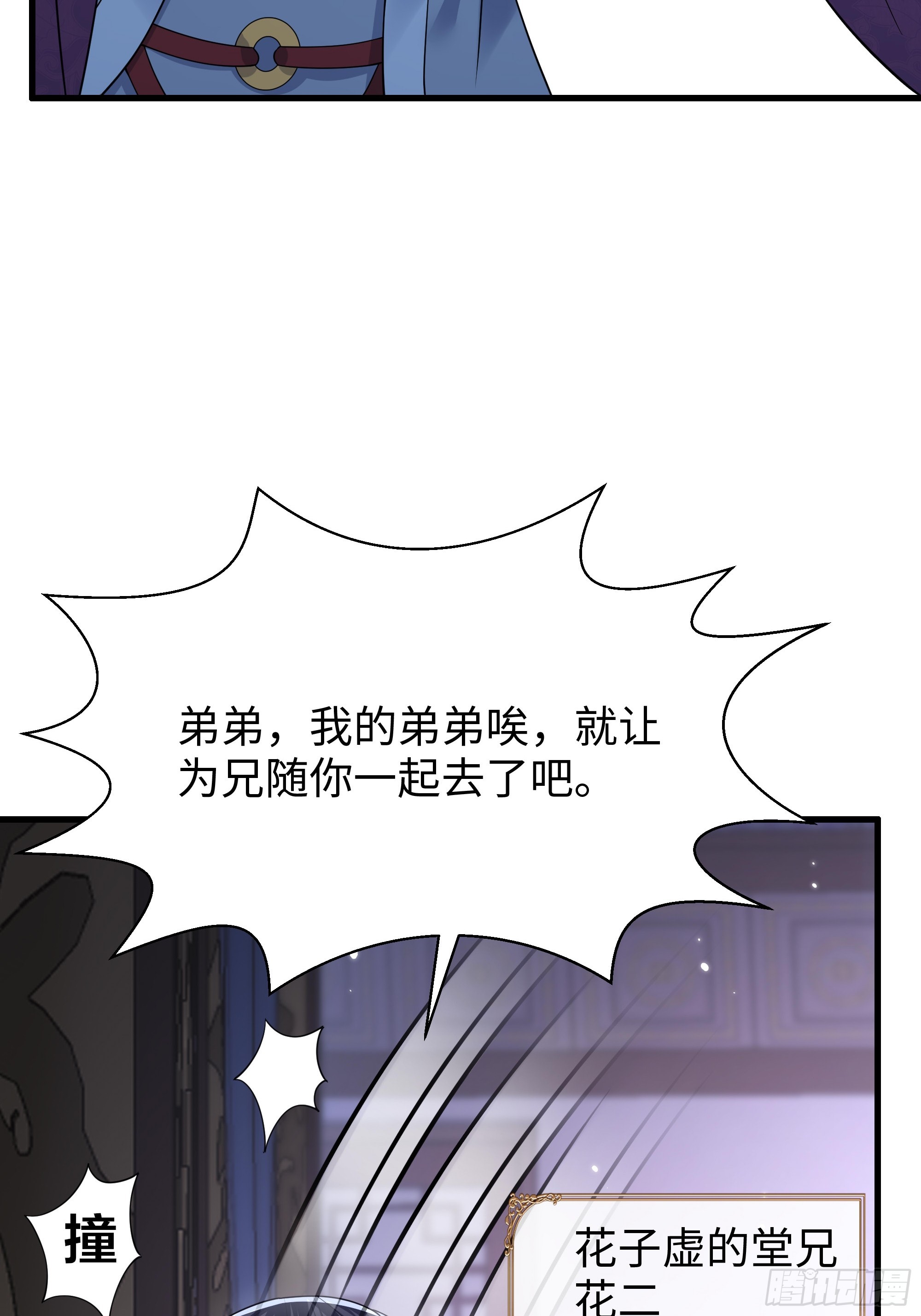 29 他还懂宋律？！(1/2)-第30话