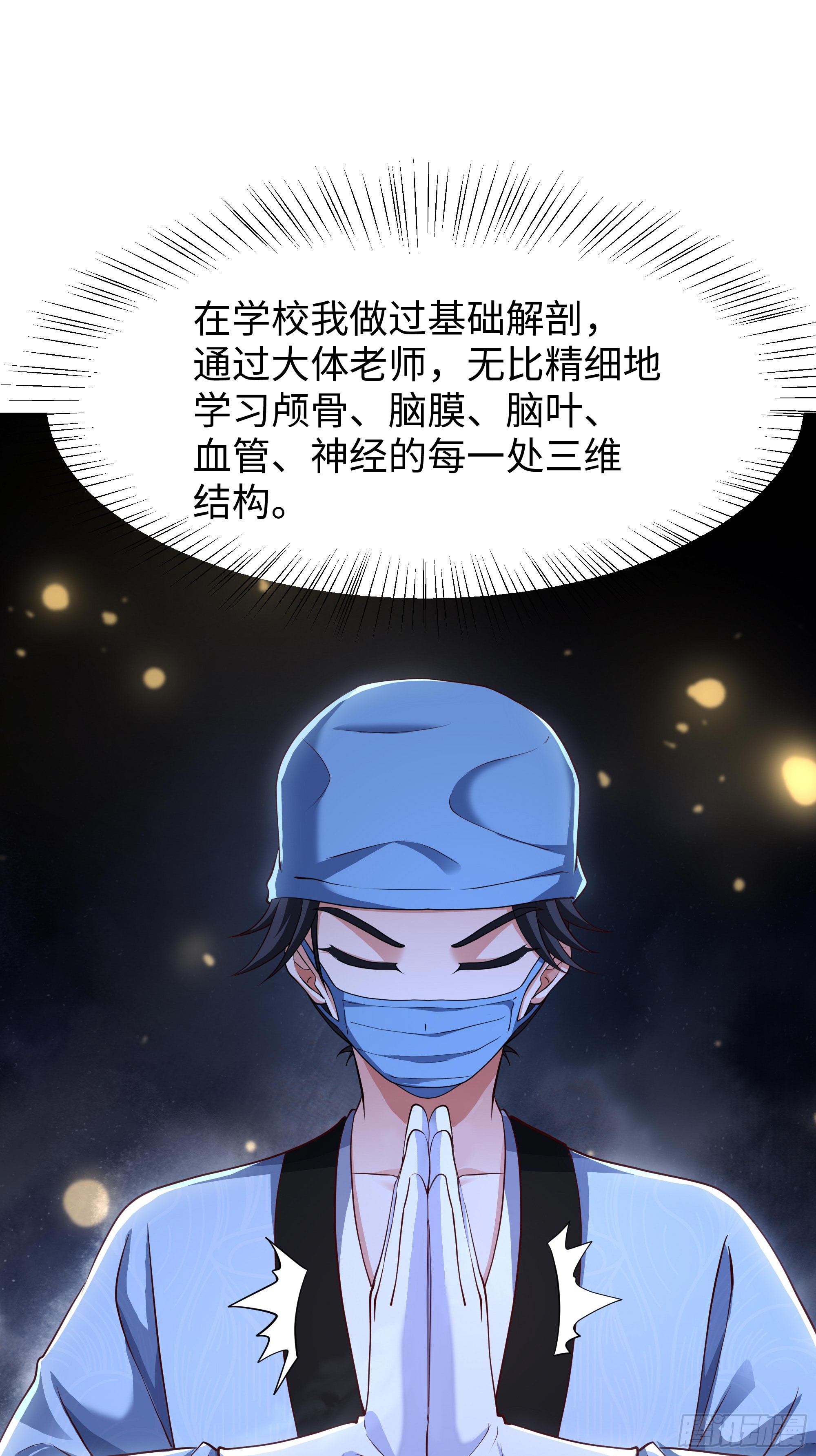 31 向武植学习(1/2)-第32话