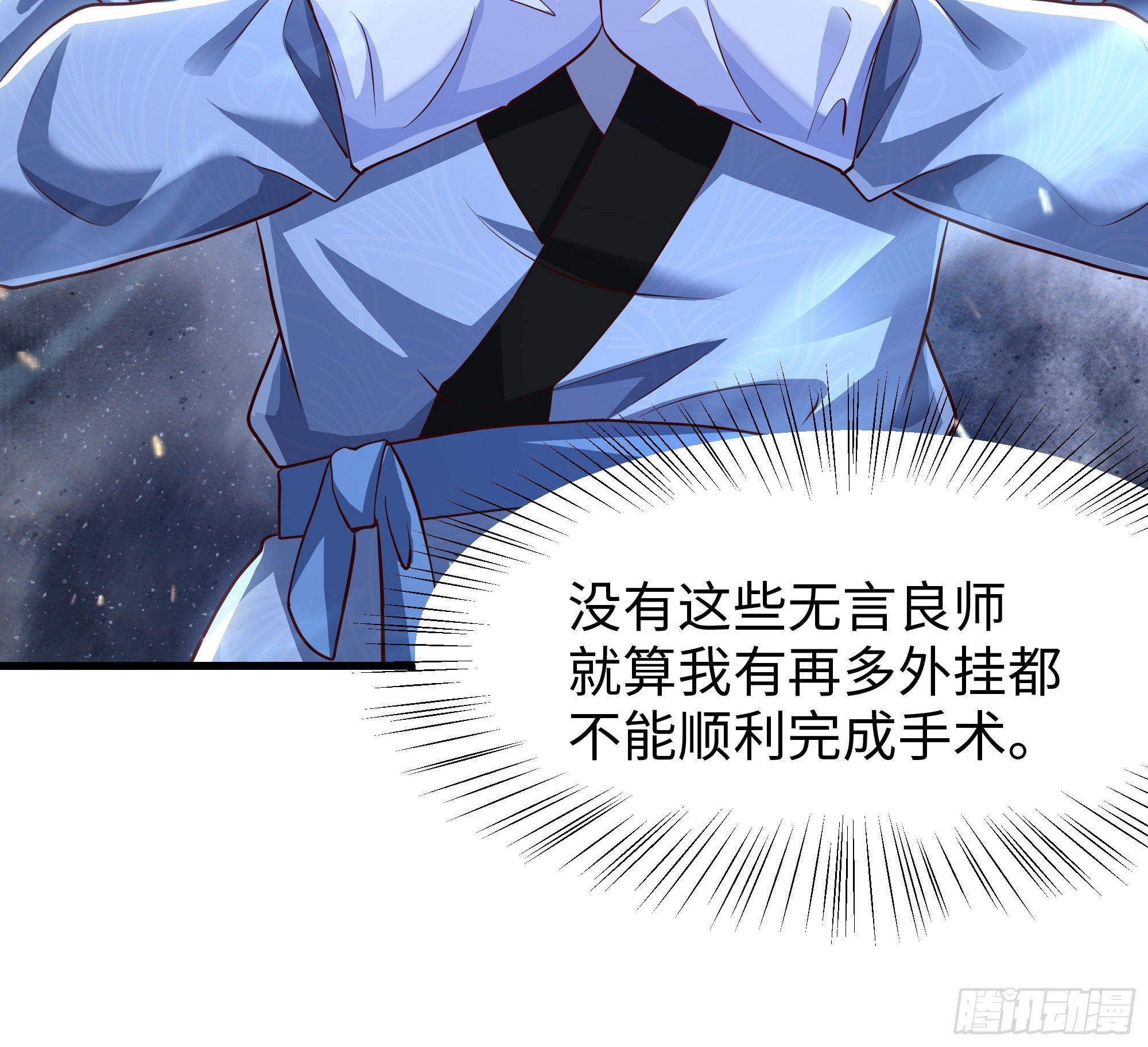 31 向武植学习(1/2)-第32话
