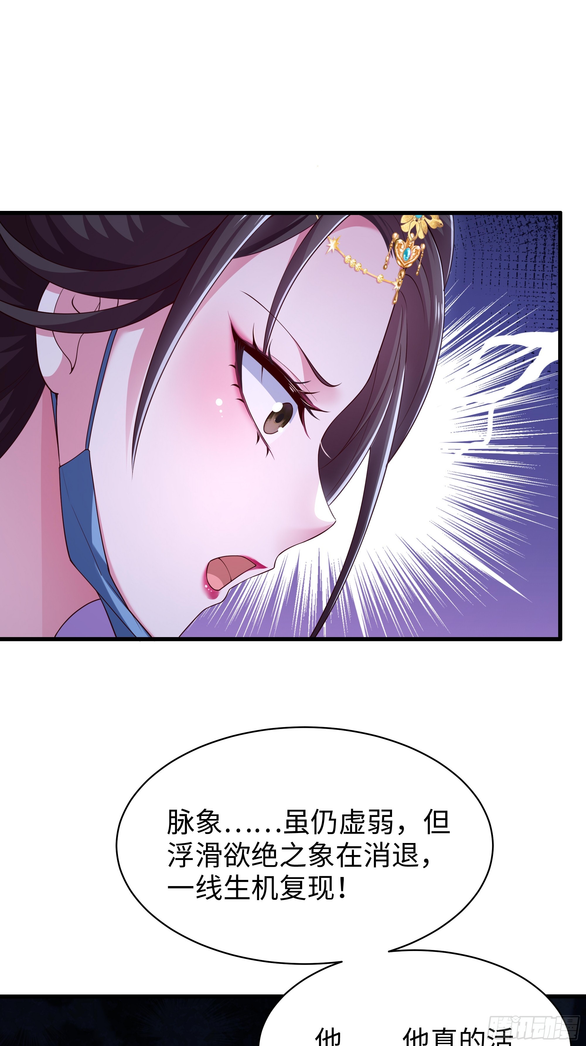 31 向武植学习(1/2)-第32话