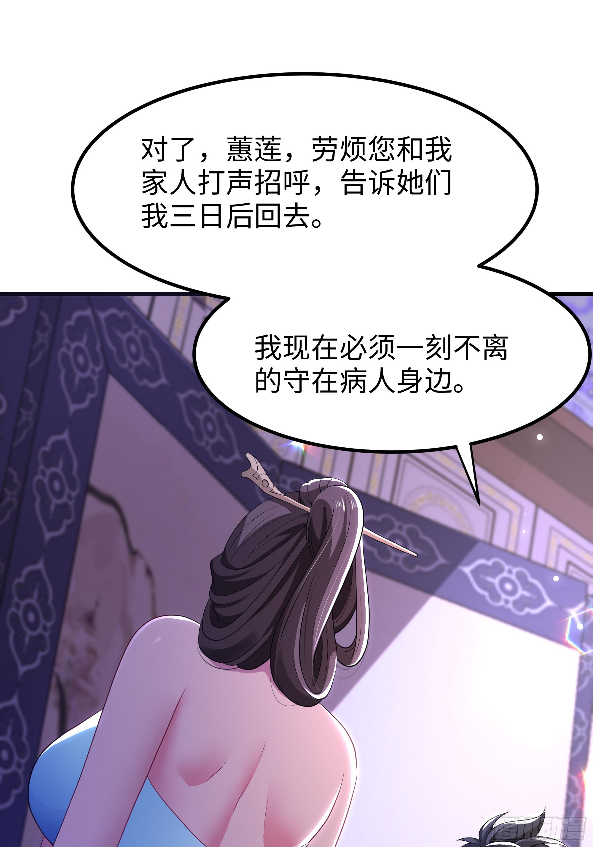 31 向武植学习(1/2)-第32话
