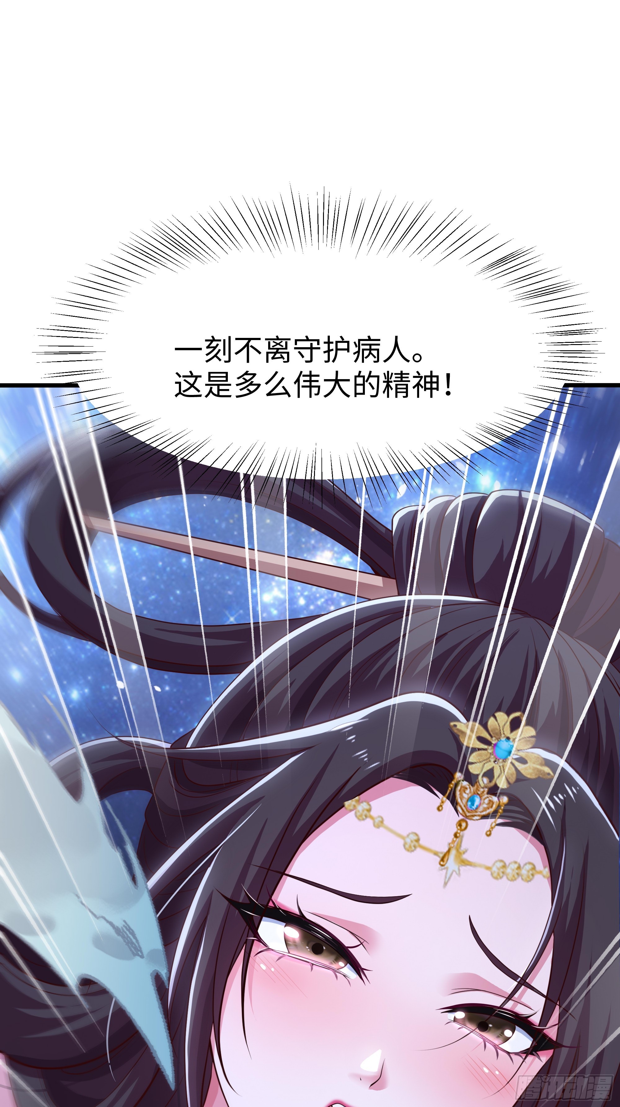 31 向武植学习(1/2)-第32话