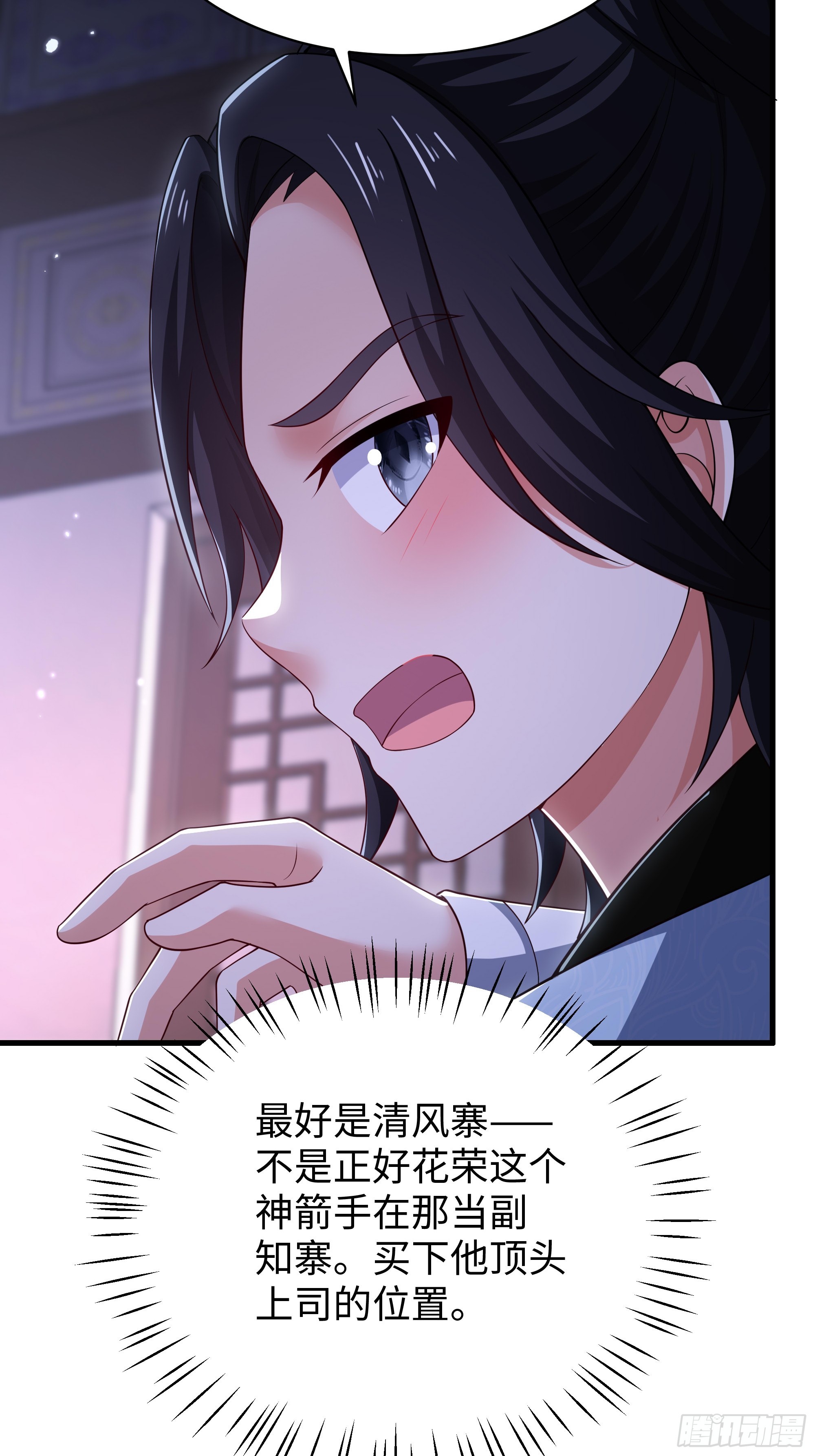 31 向武植学习(1/2)-第32话