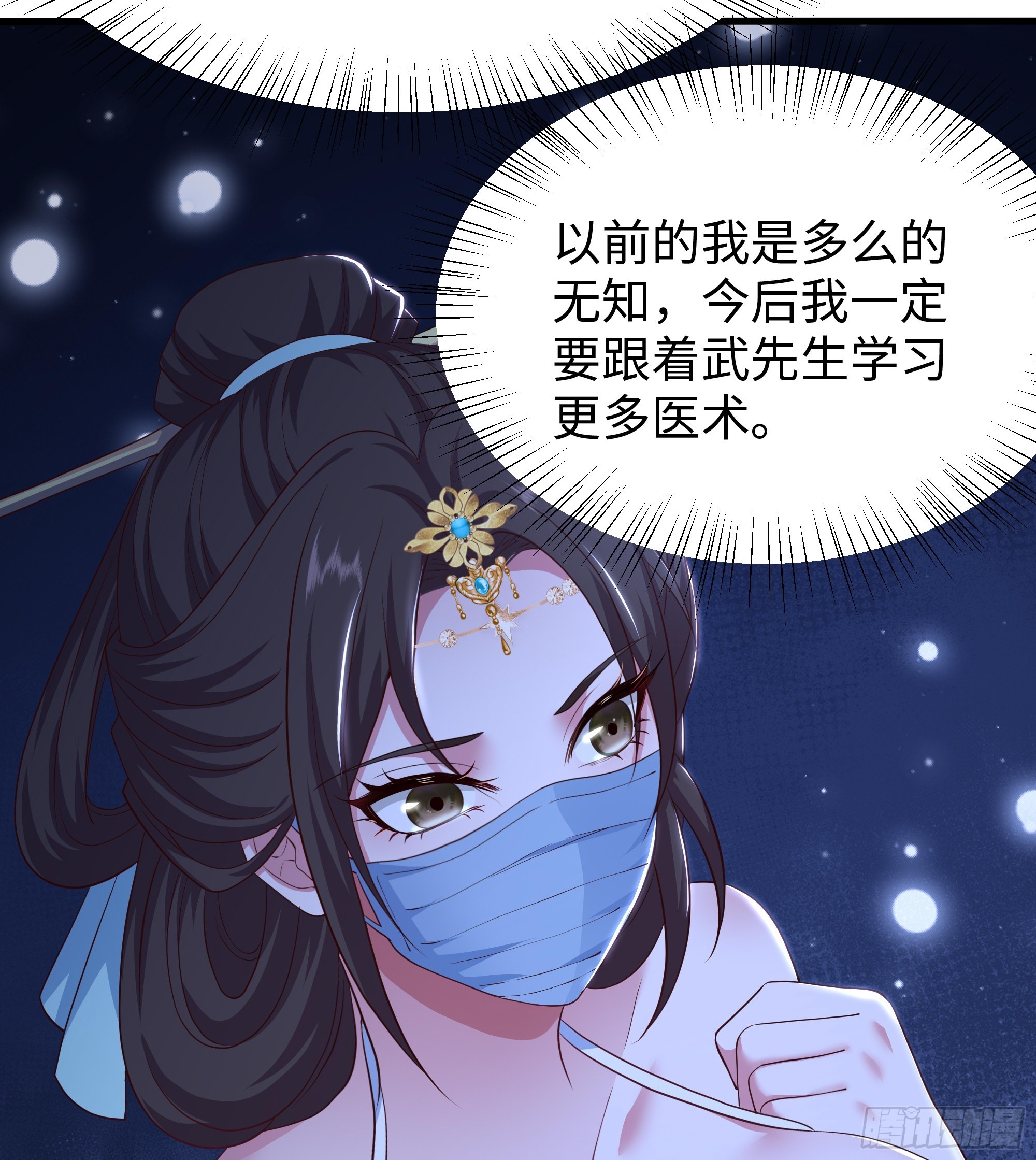 31 向武植学习(1/2)-第32话