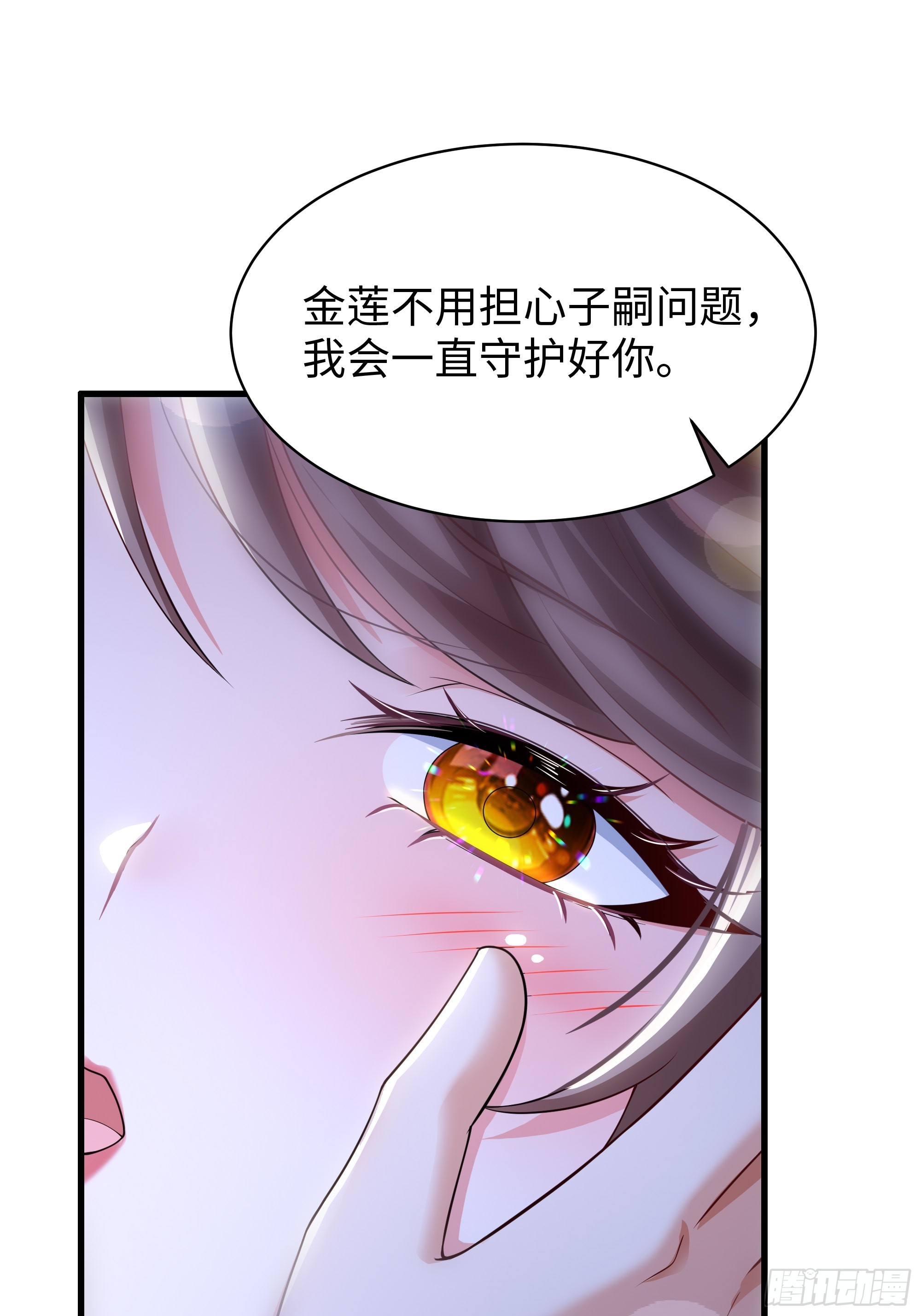 33 交公粮-第34话