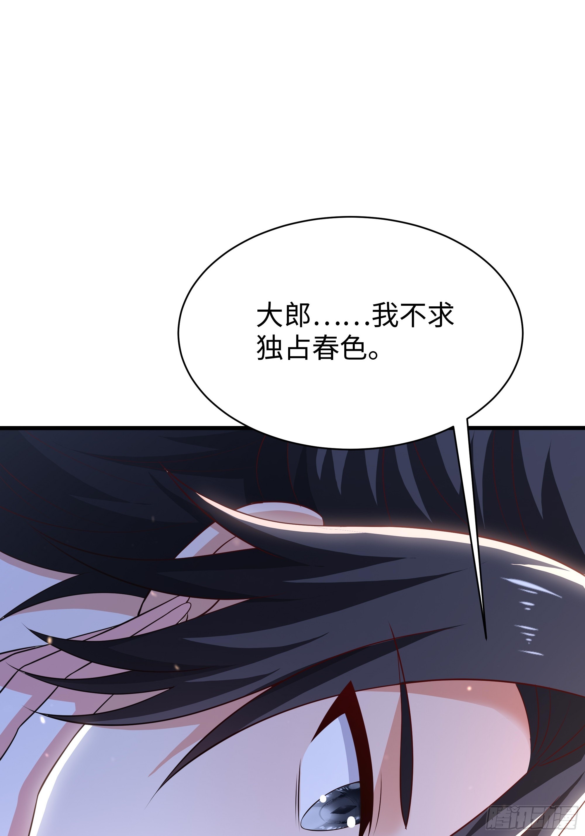 33 交公粮-第34话