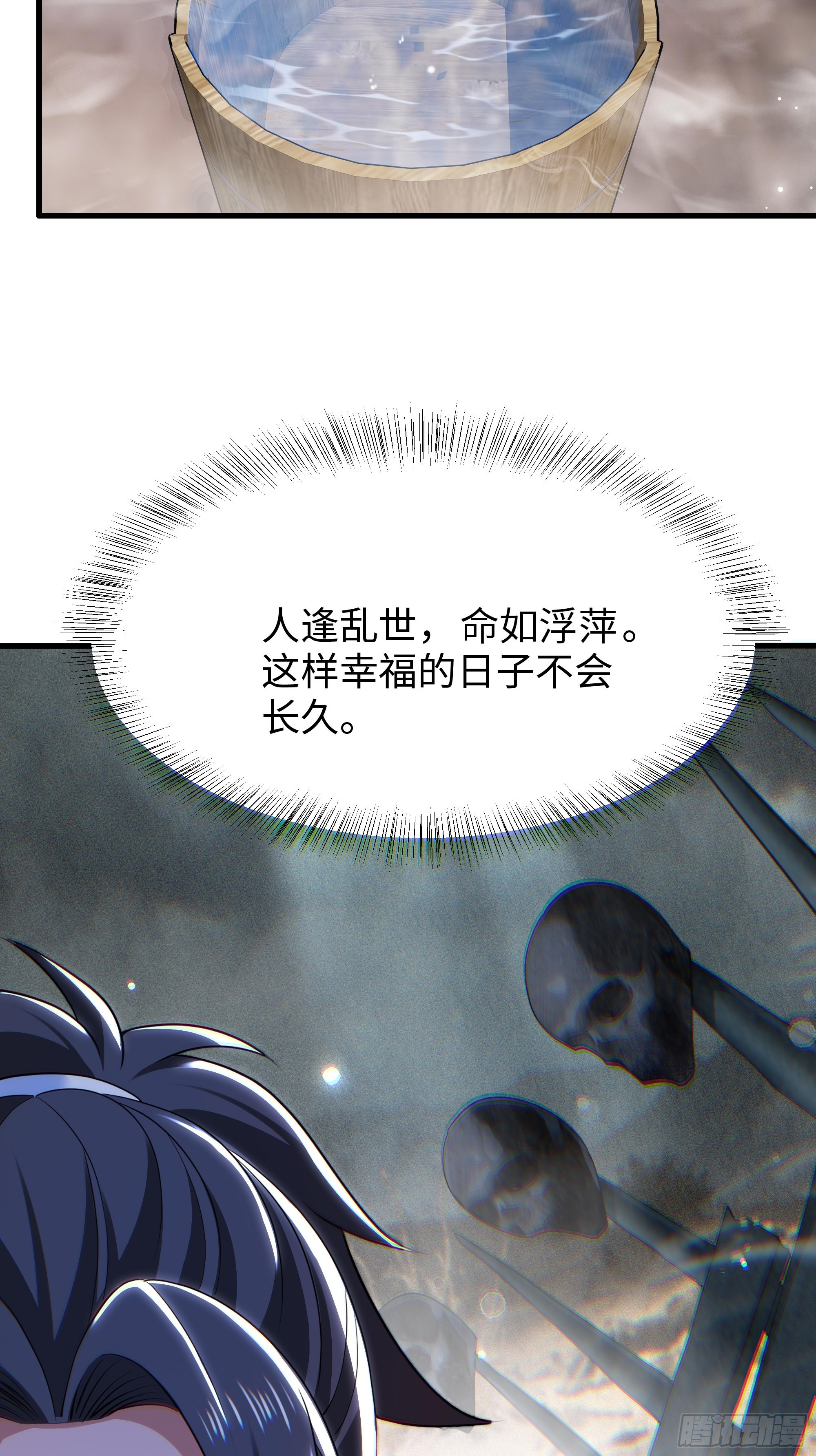 33 交公粮-第34话