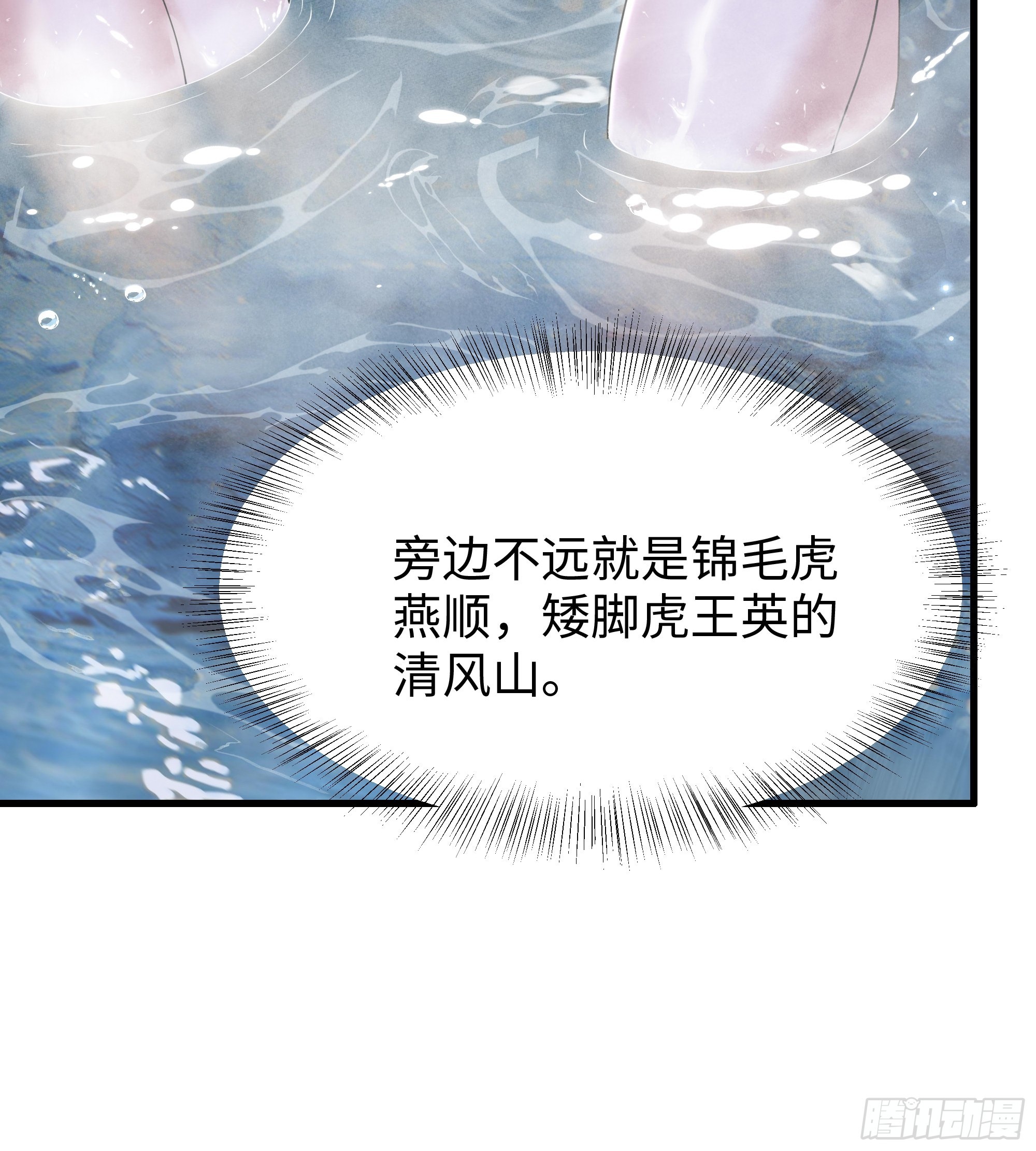 33 交公粮-第34话