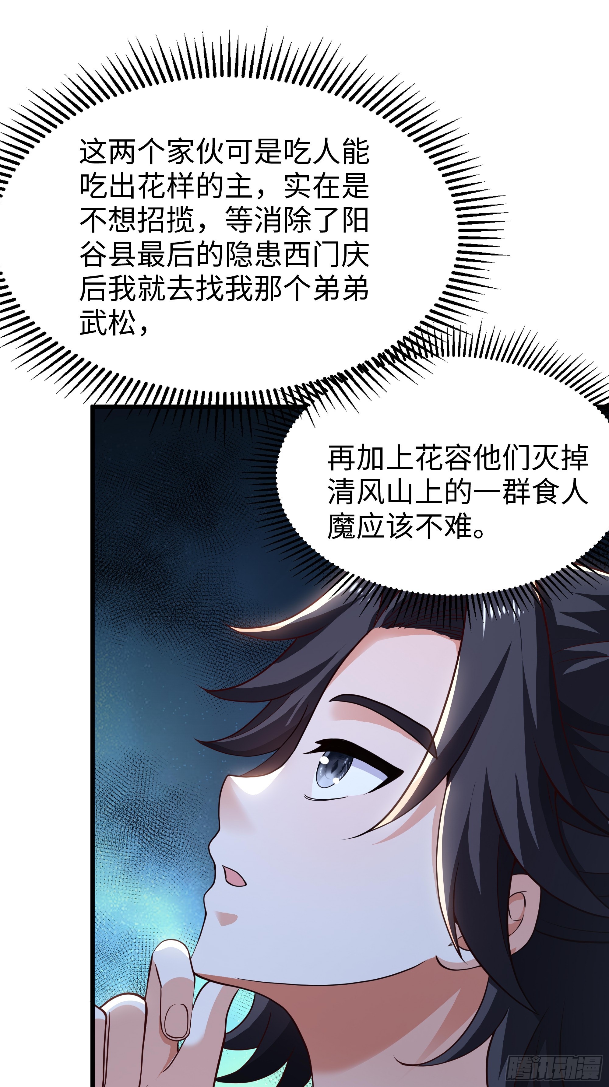 33 交公粮-第34话