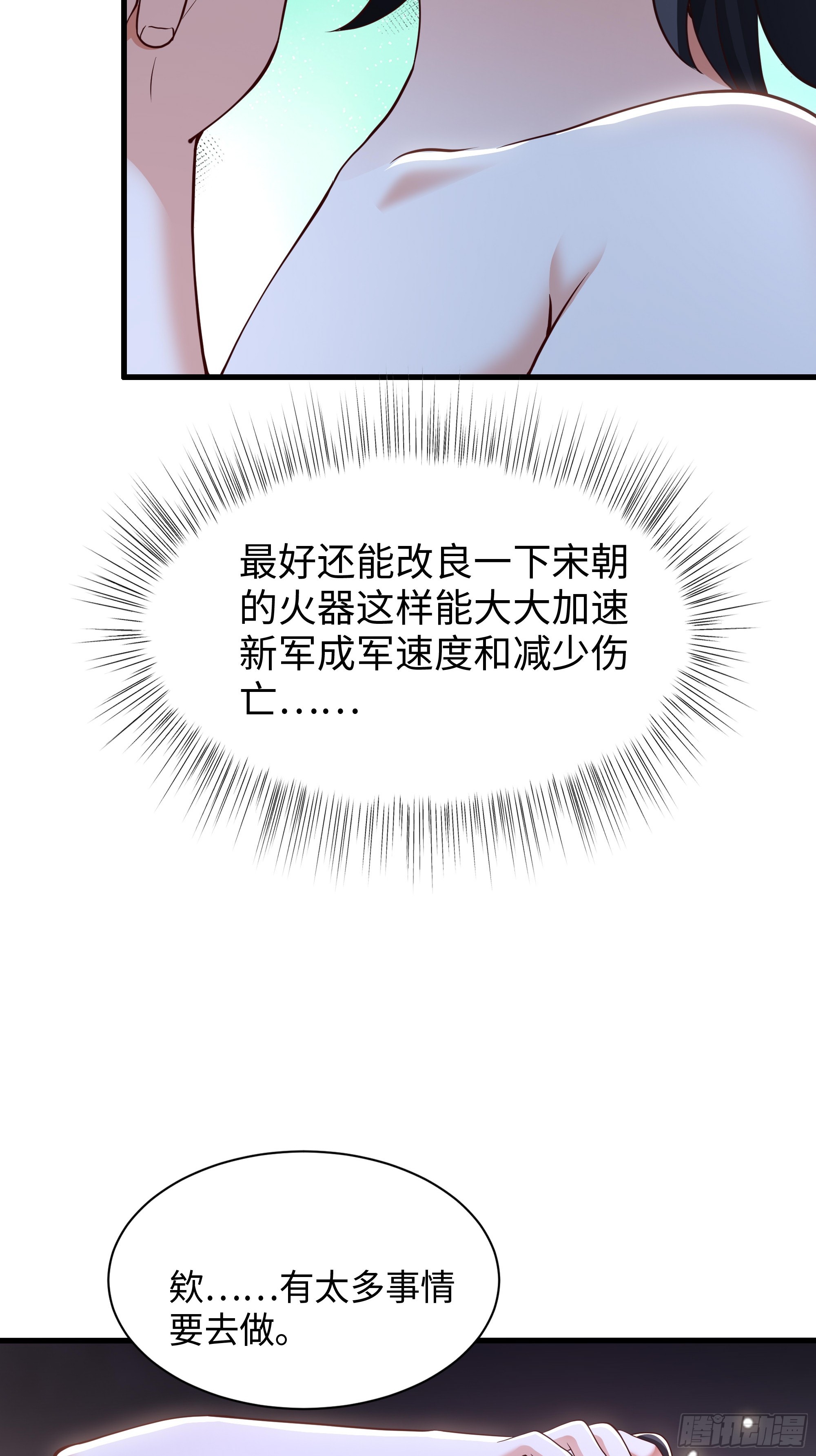 33 交公粮-第34话