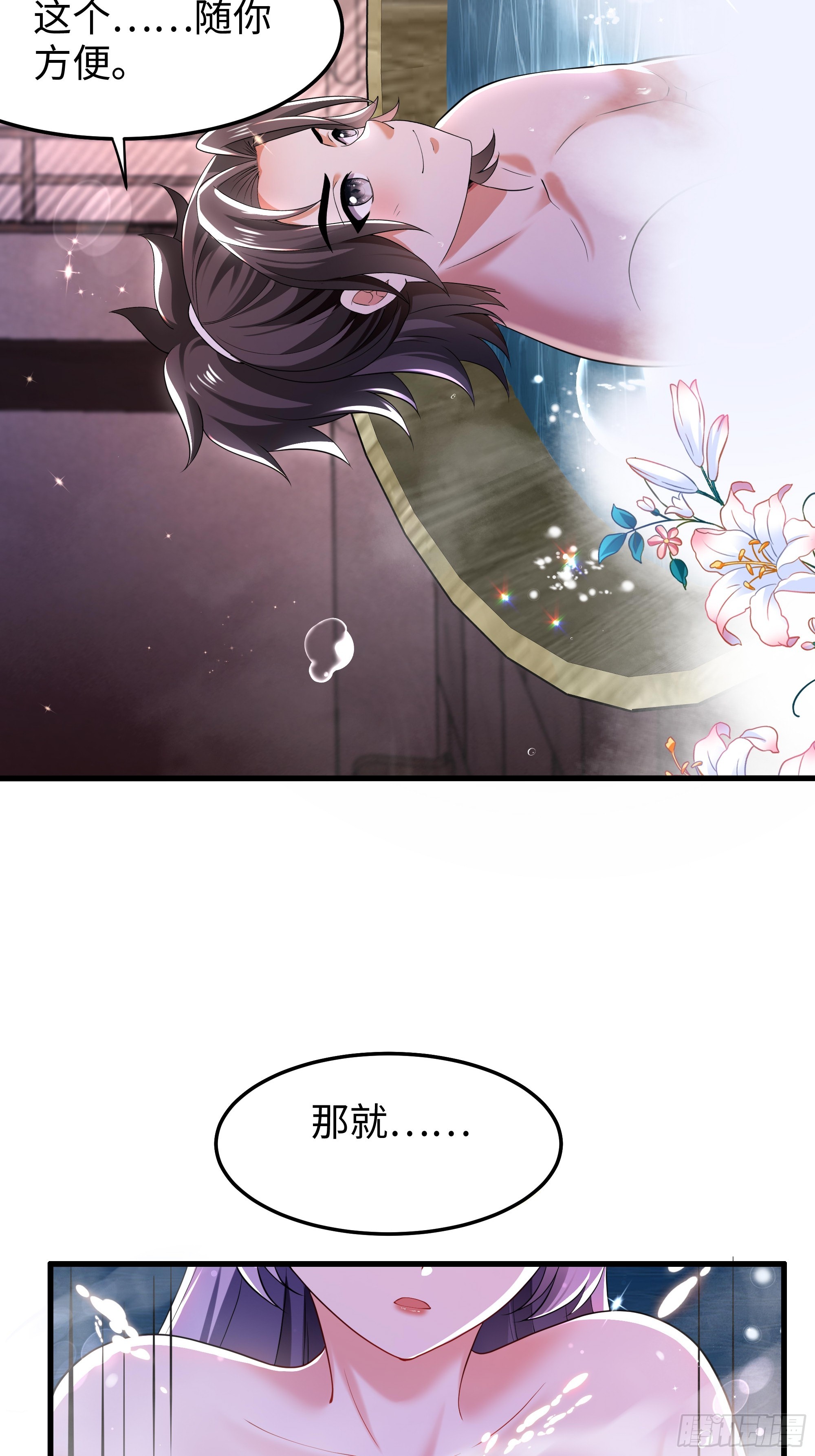 33 交公粮-第34话