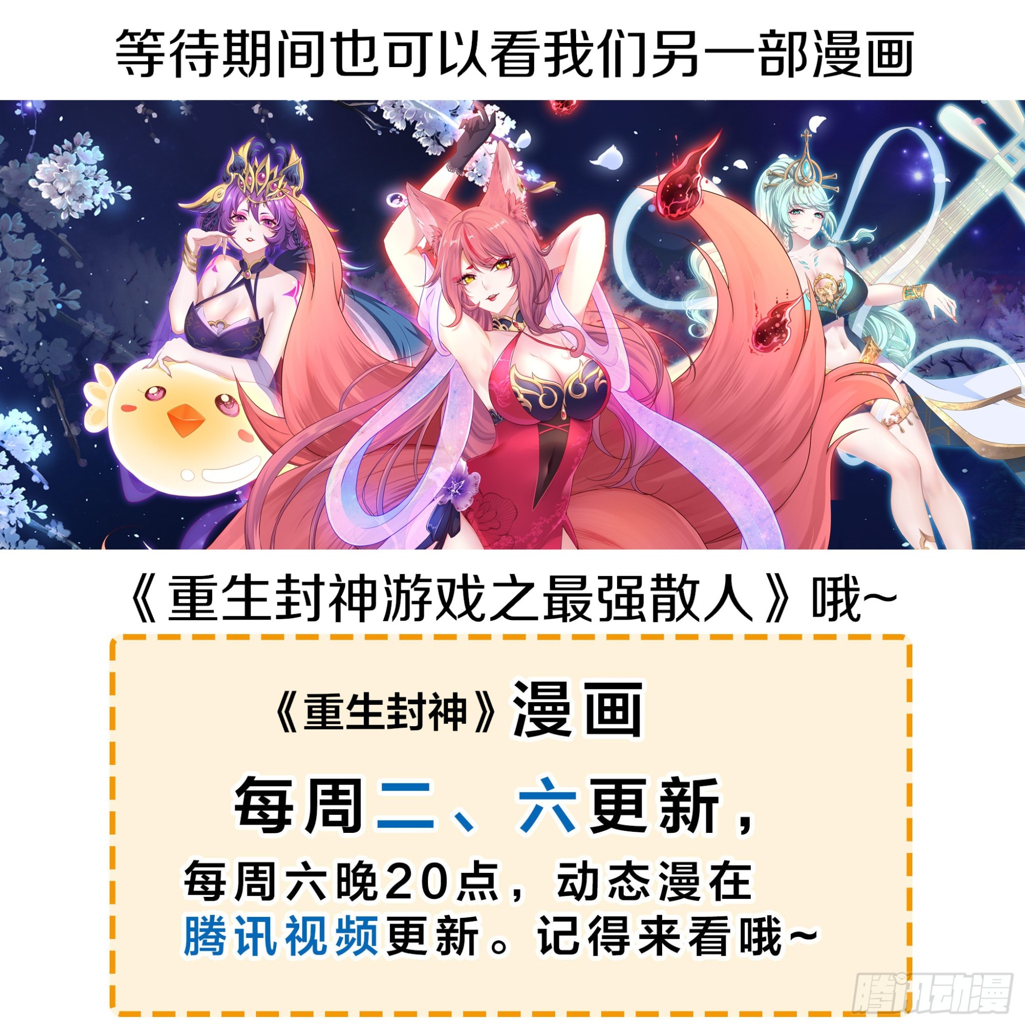 33 交公粮-第34话