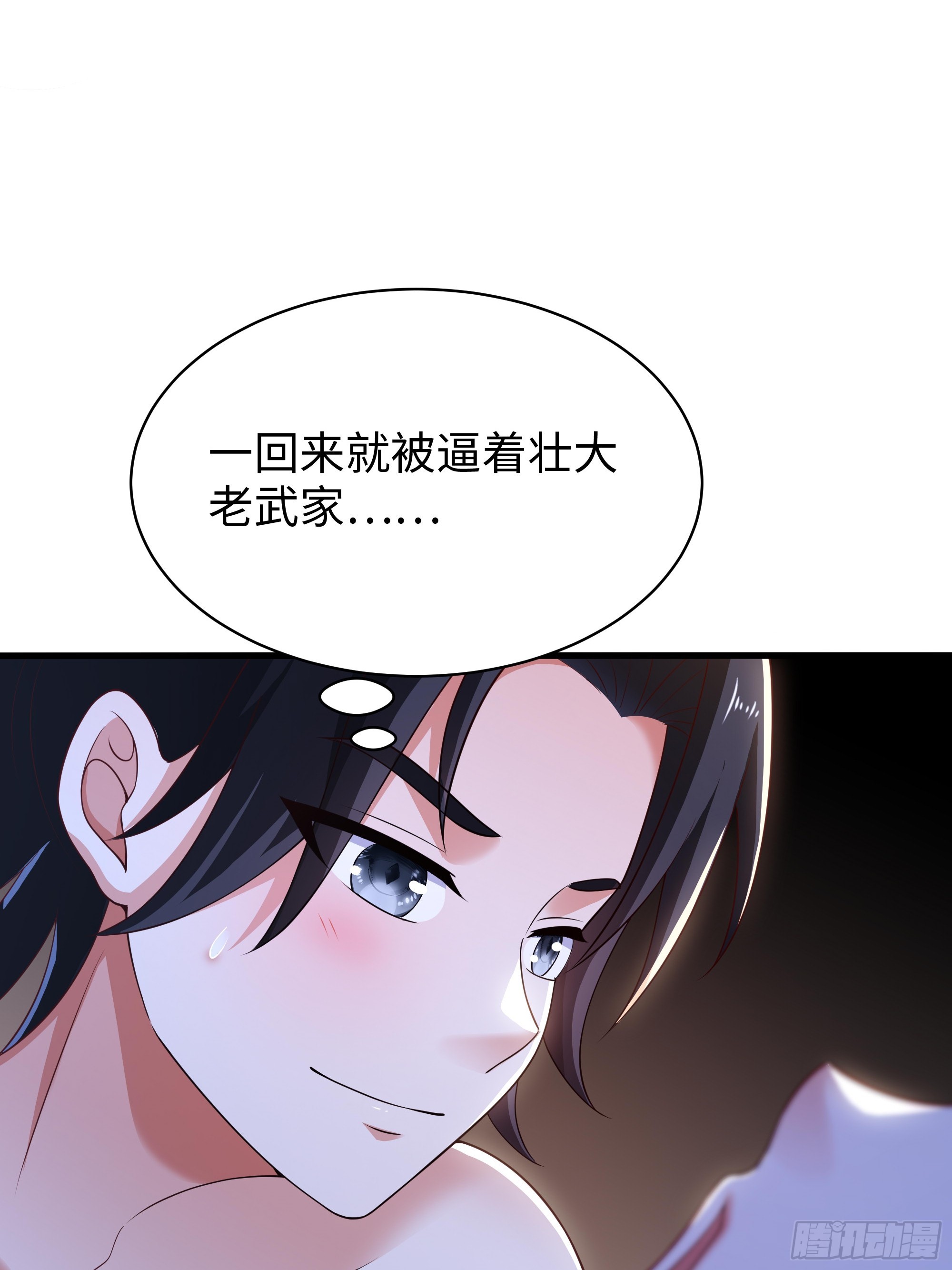 33 交公粮-第34话