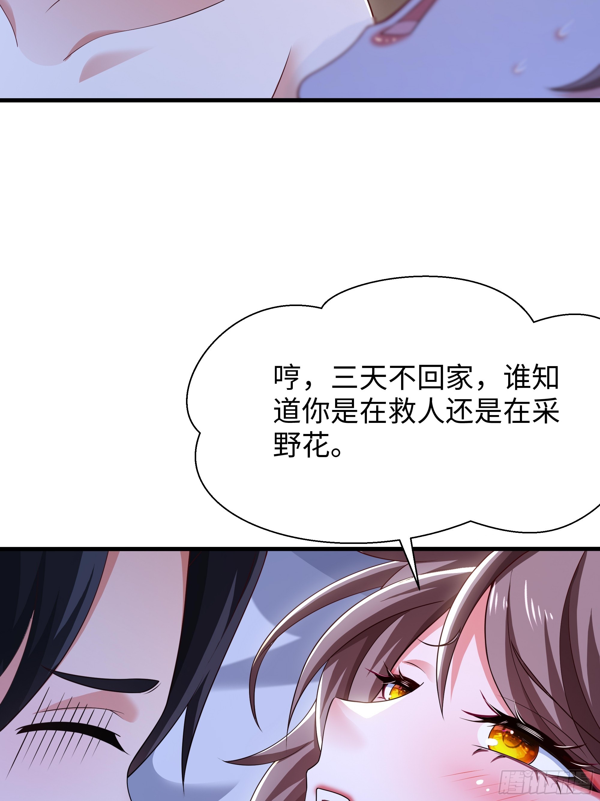 33 交公粮-第34话