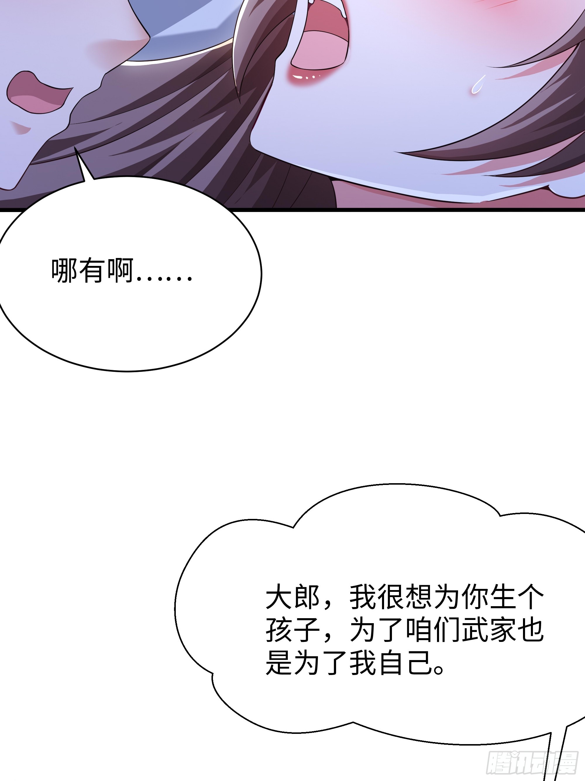 33 交公粮-第34话