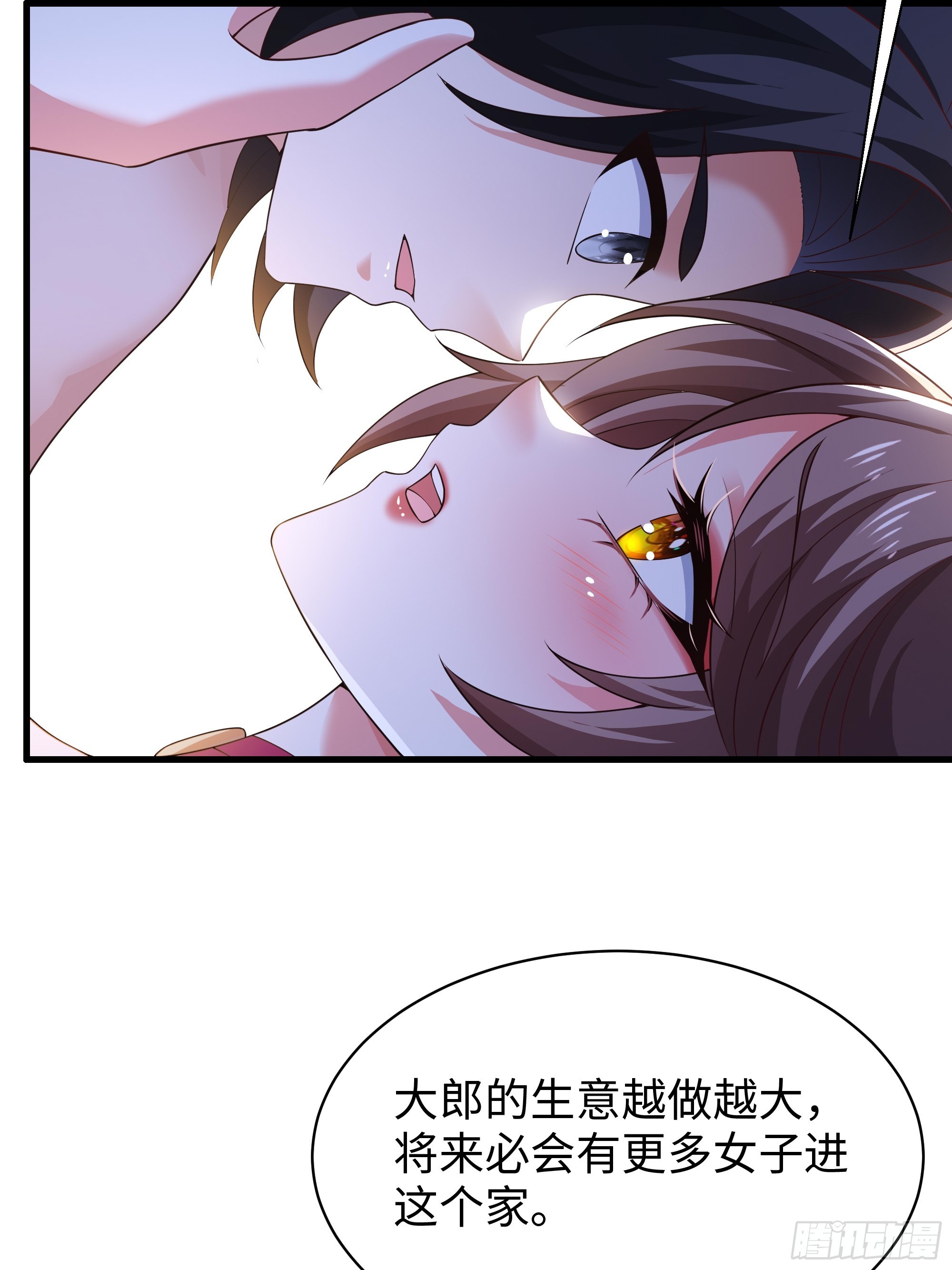 33 交公粮-第34话