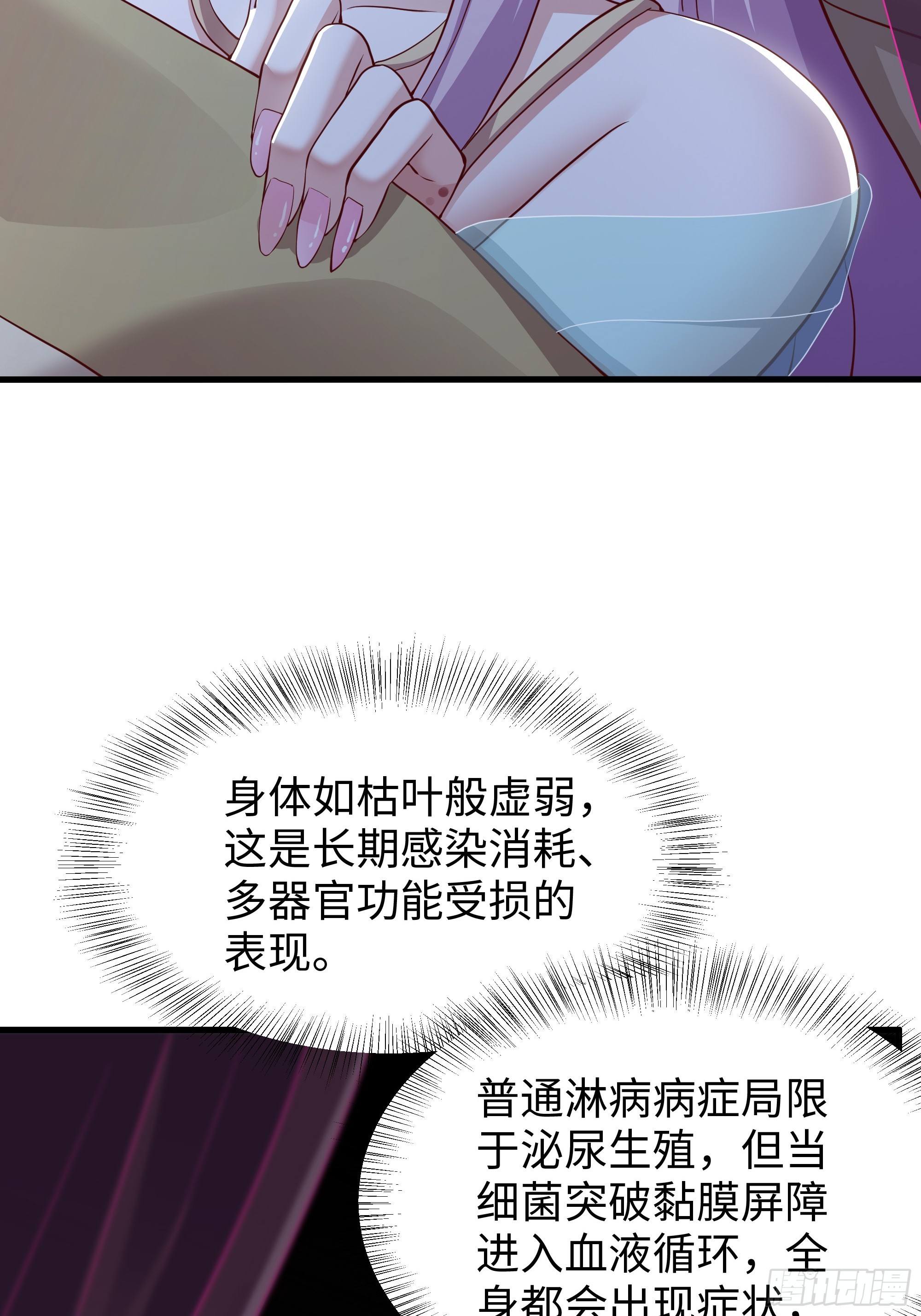 35 他真的不一样(1/2)-第36话