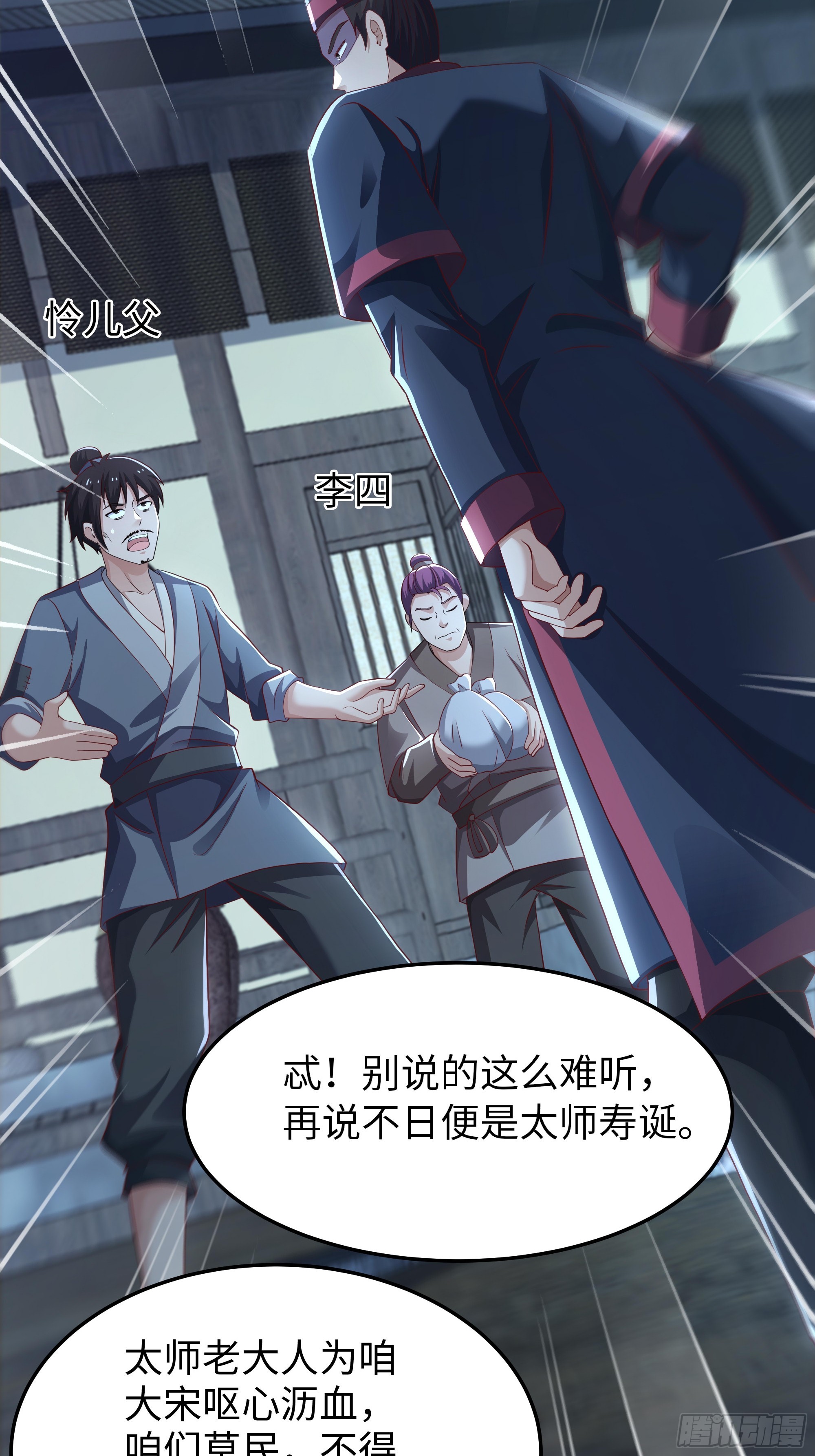 35 他真的不一样(1/2)-第36话