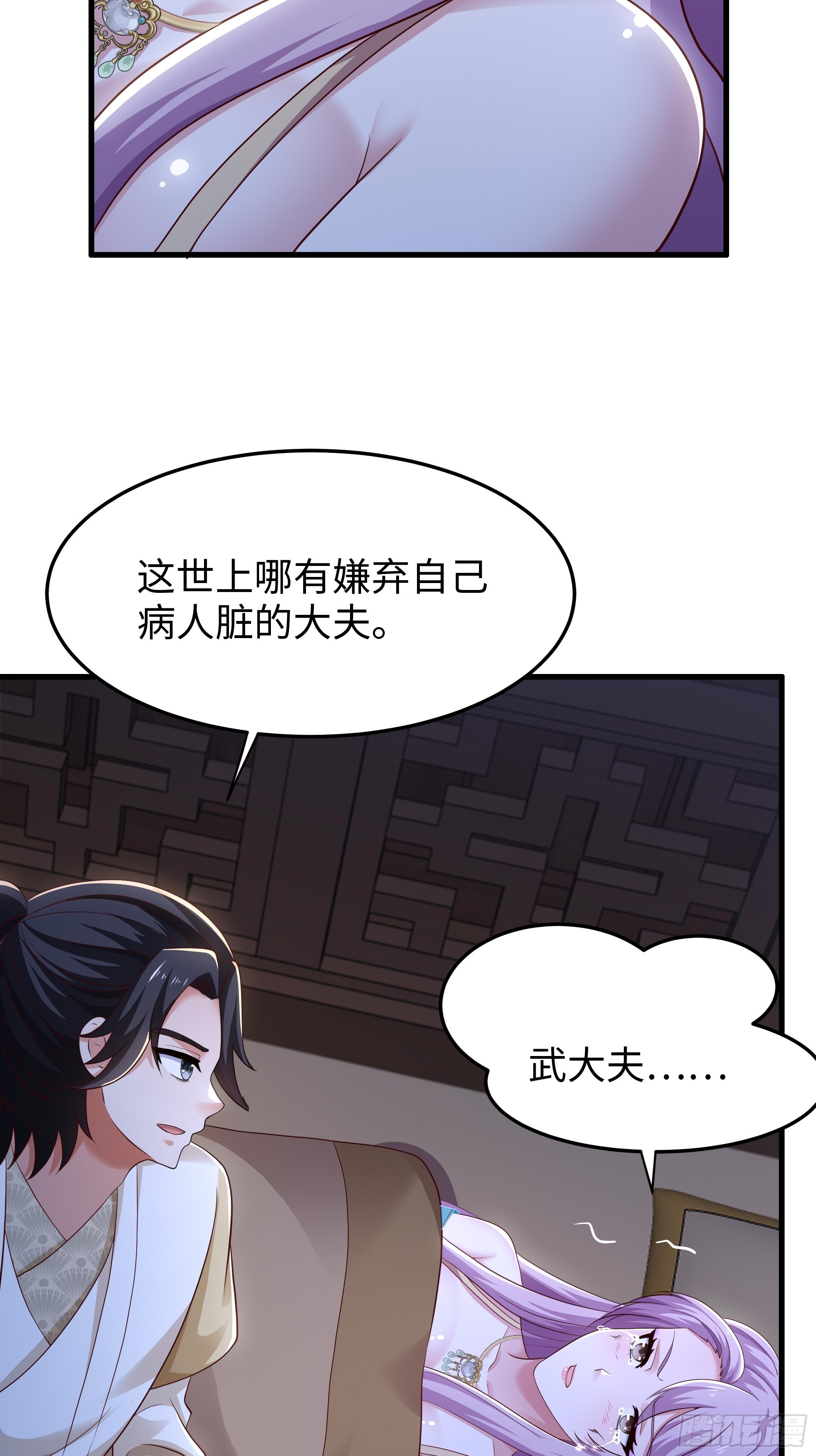 35 他真的不一样(1/2)-第36话