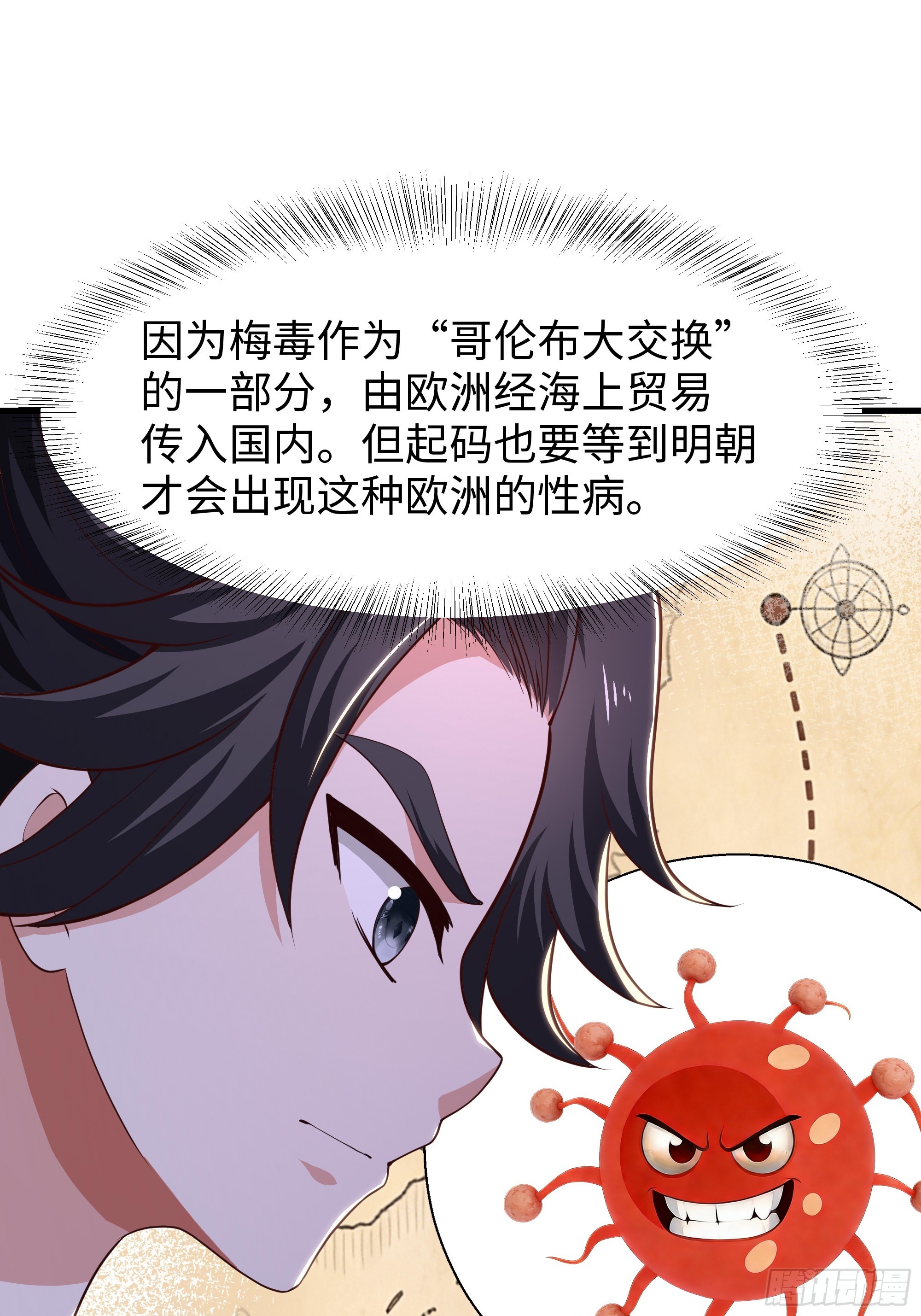 35 他真的不一样(1/2)-第36话