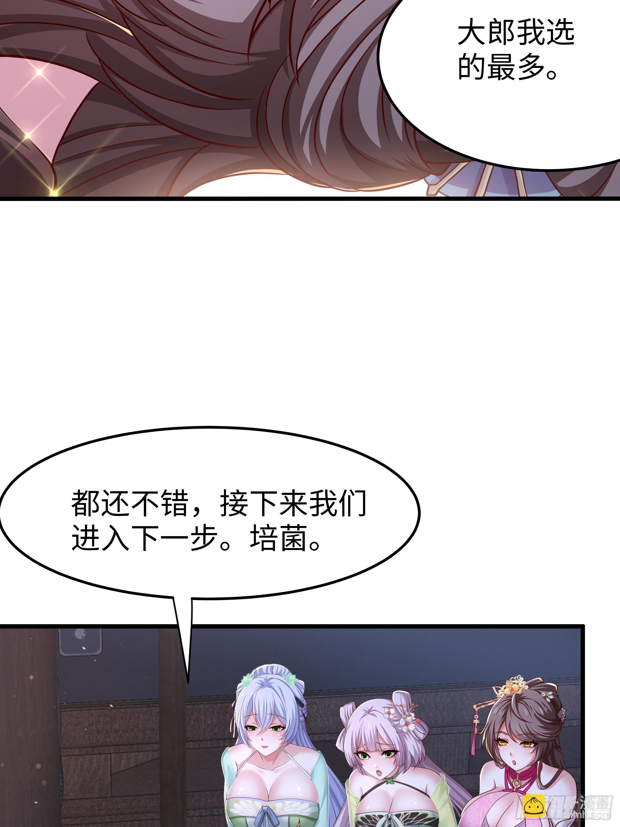 37 大家都很棒(1/2)-第38话