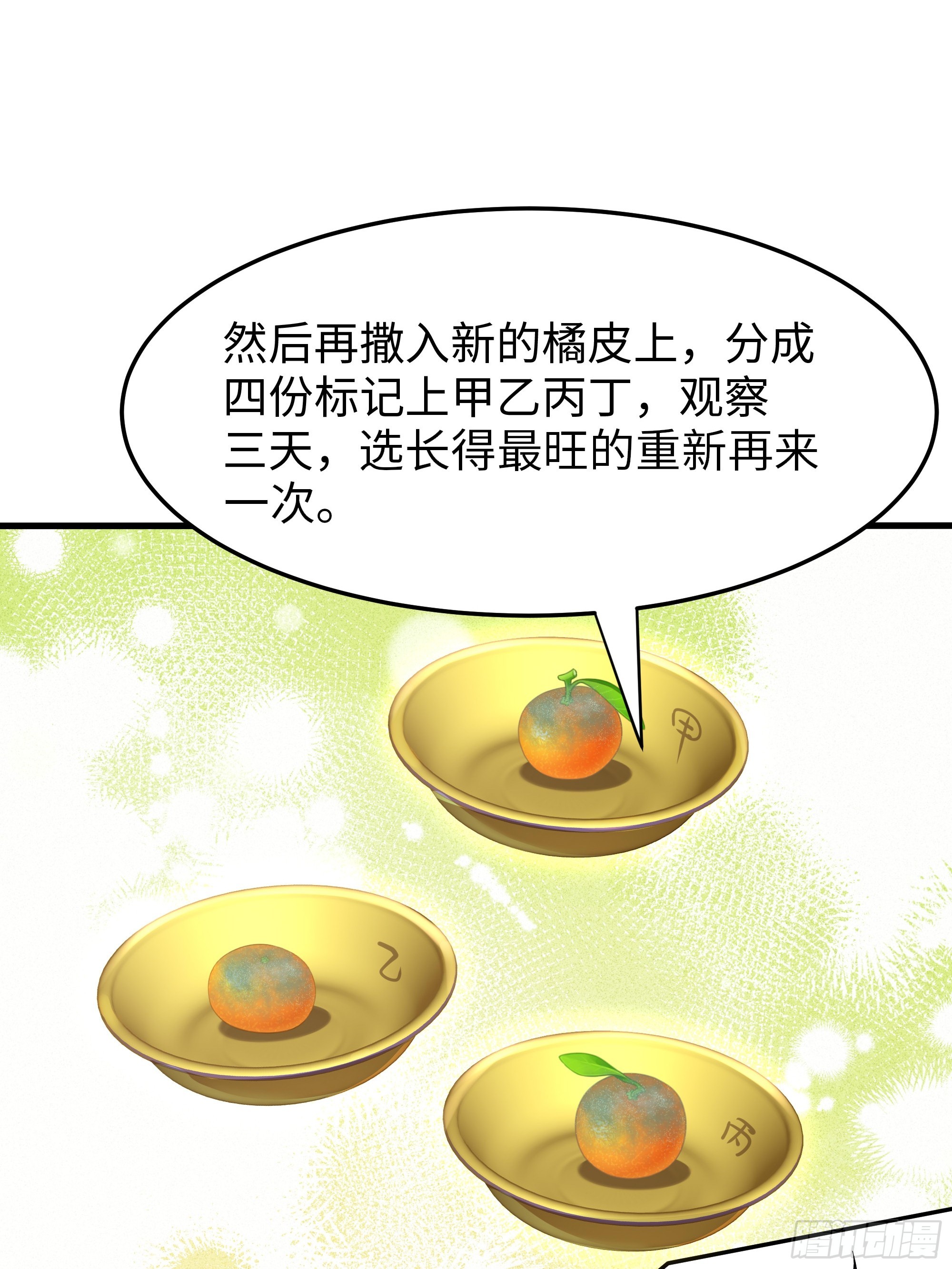 37 大家都很棒(1/2)-第38话