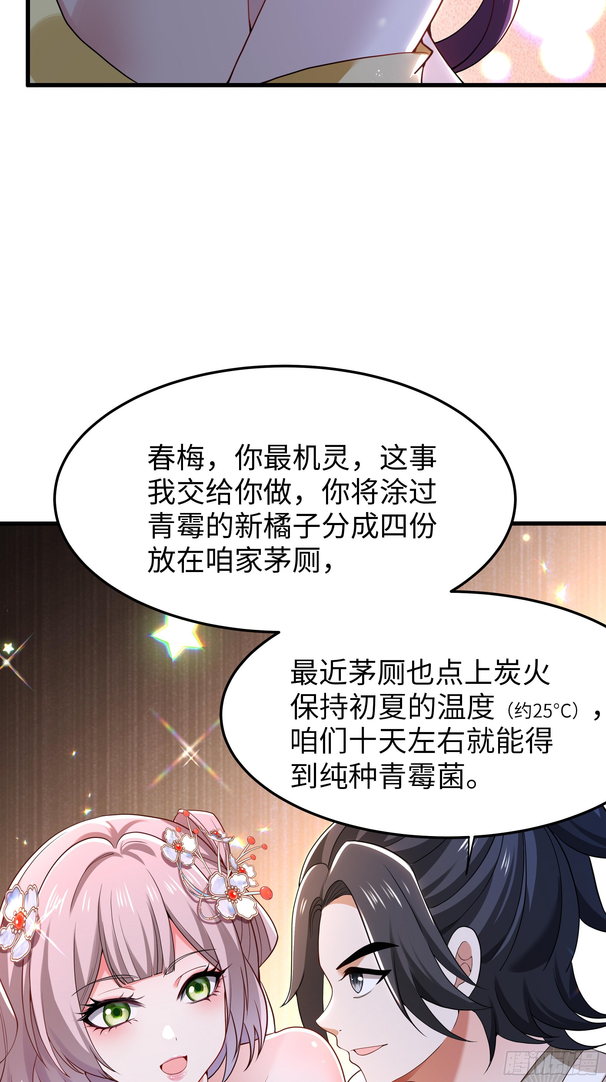 37 大家都很棒(1/2)-第38话