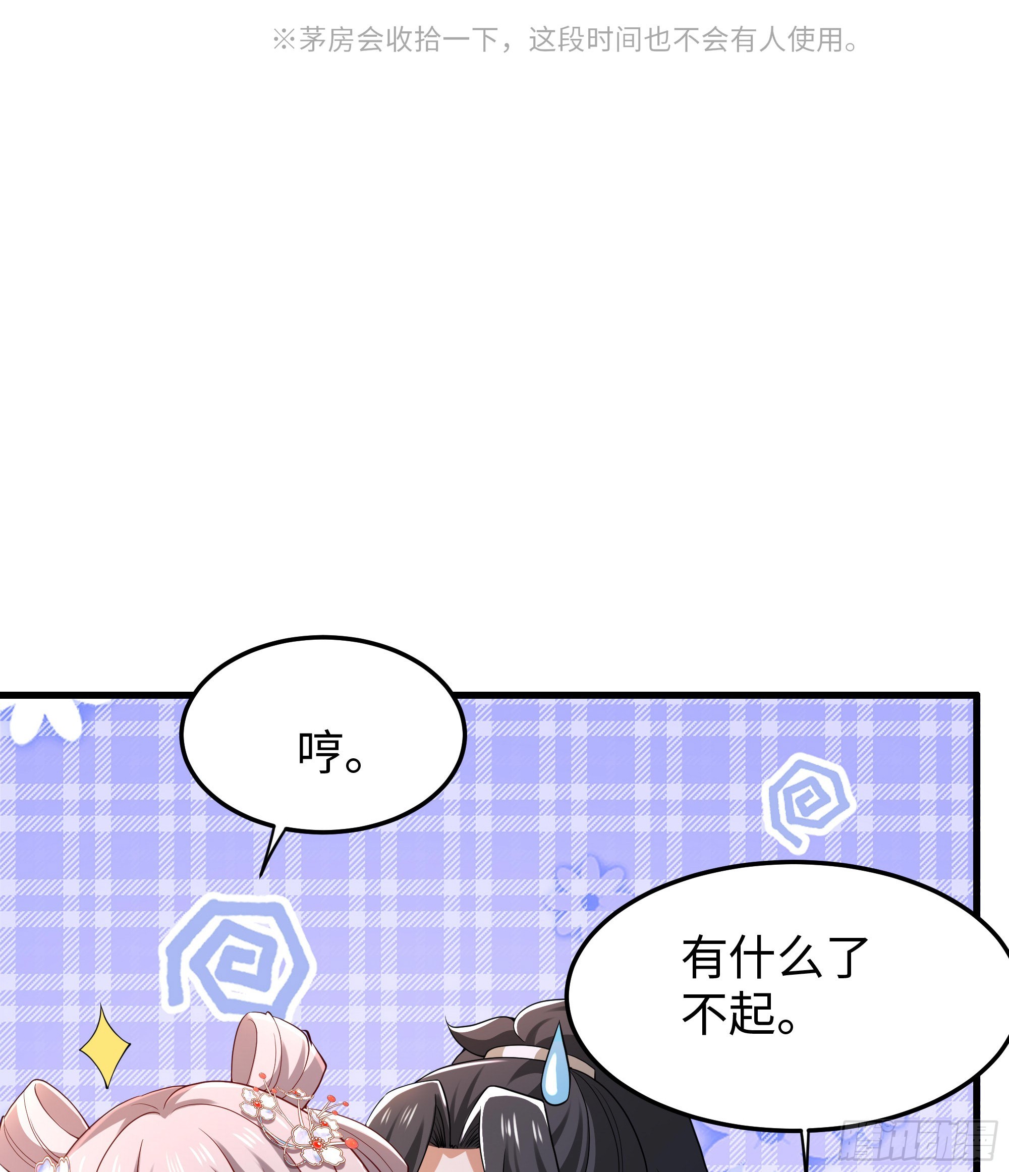 37 大家都很棒(1/2)-第38话