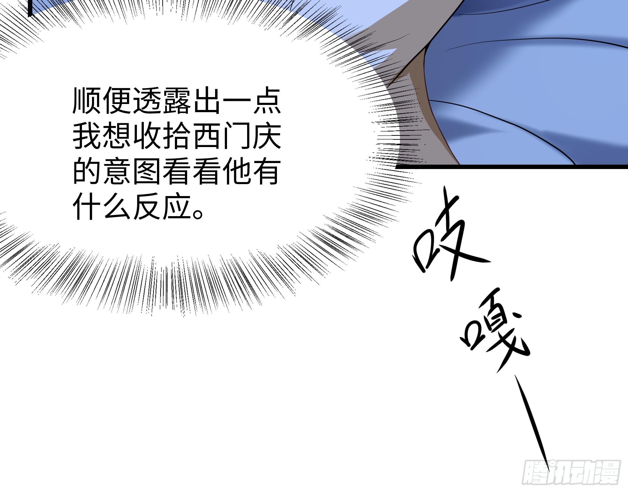 37 大家都很棒(1/2)-第38话