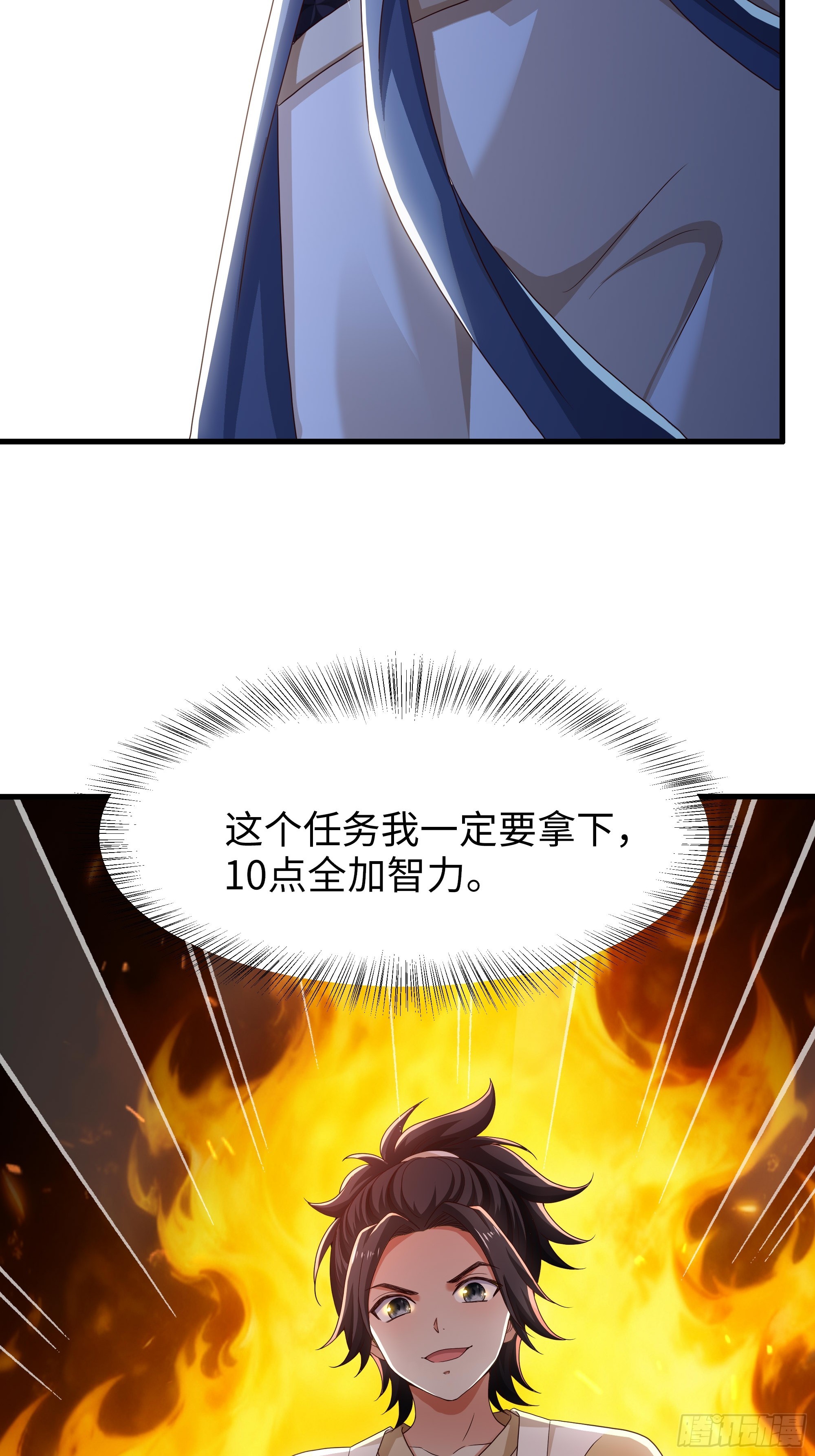 3 征服你的味蕾(1/2)-第4话
