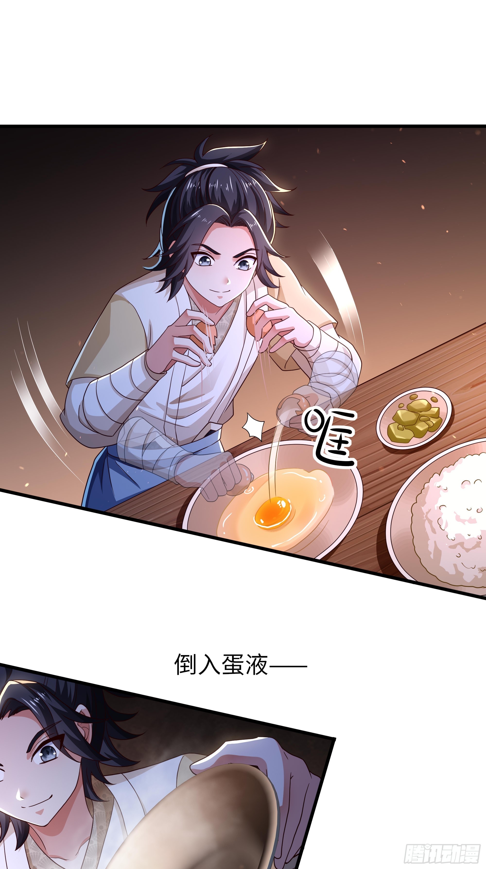 3 征服你的味蕾(1/2)-第4话