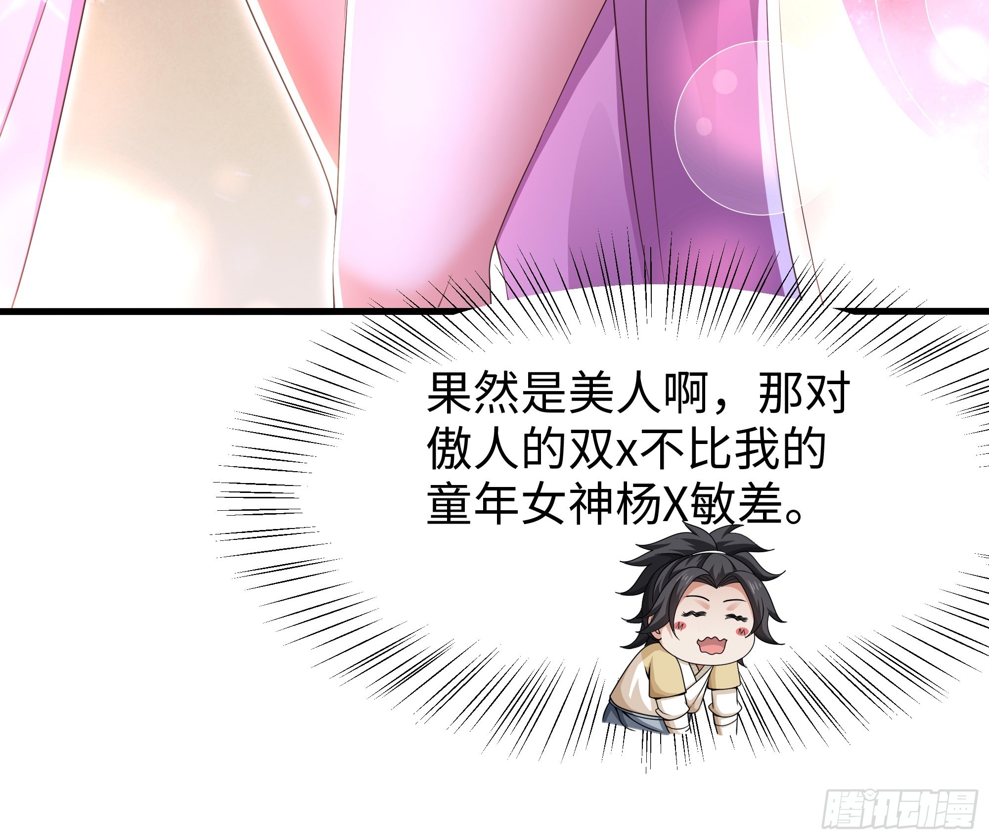 3 征服你的味蕾(1/2)-第4话