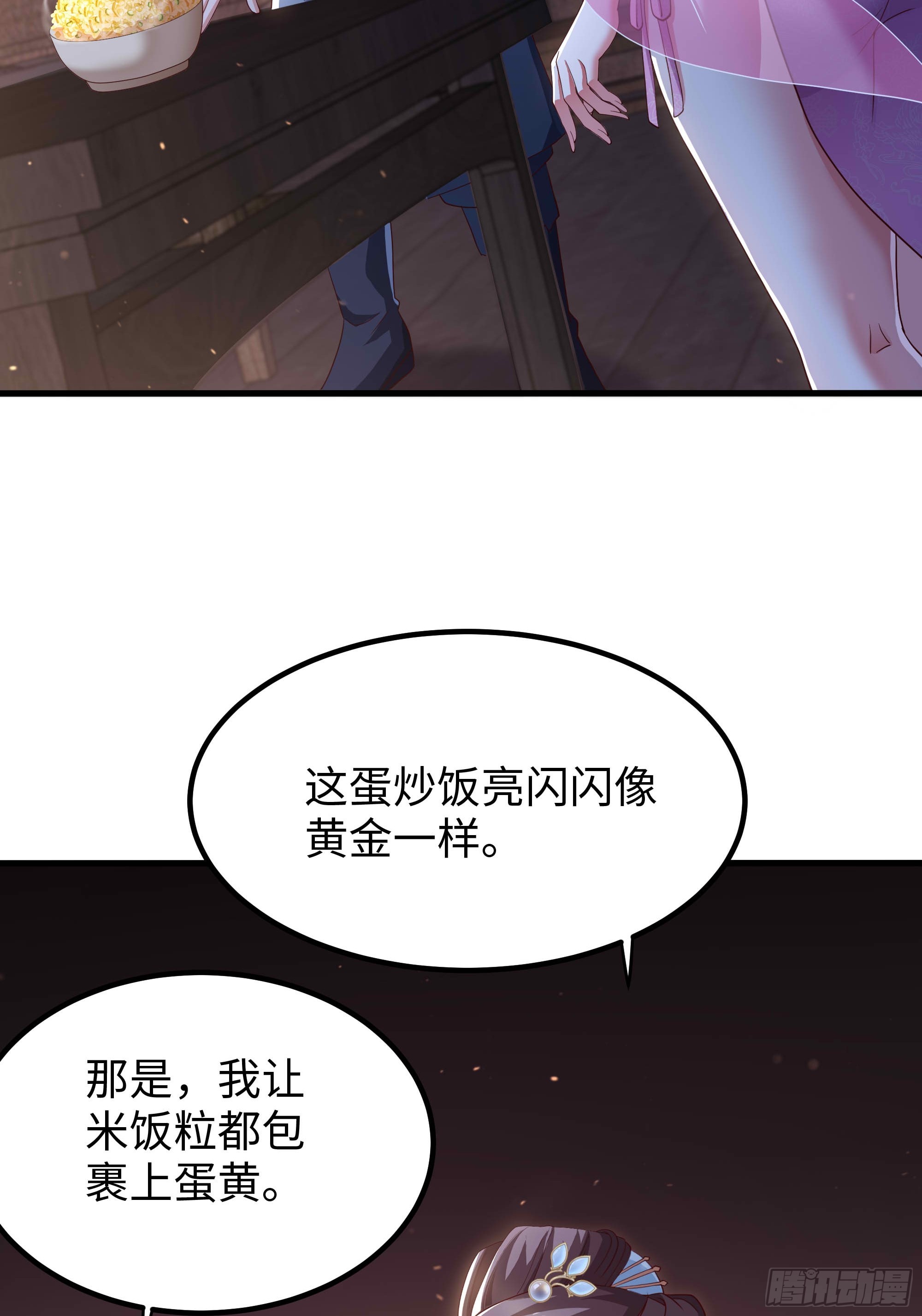 3 征服你的味蕾(1/2)-第4话