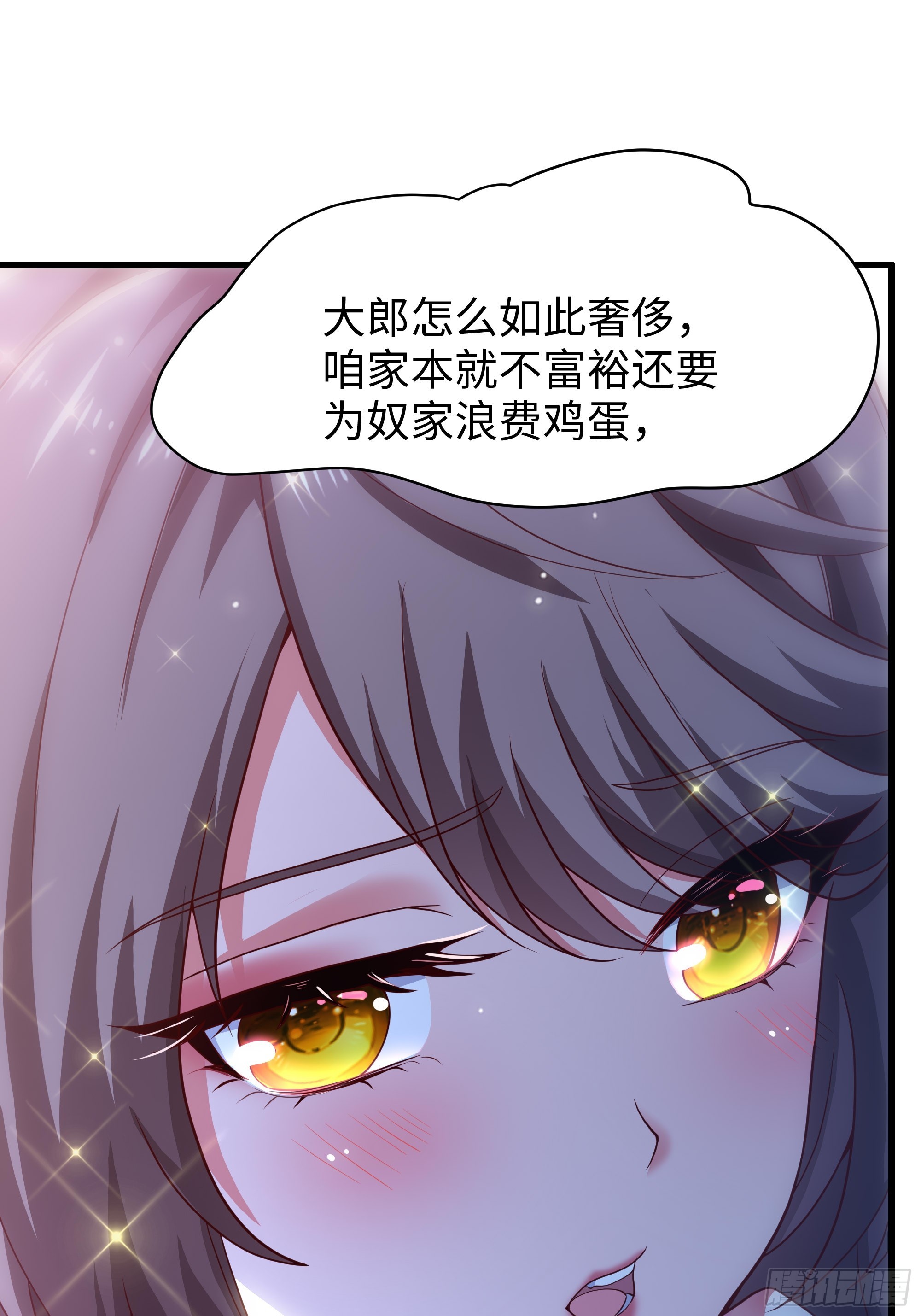 3 征服你的味蕾(1/2)-第4话