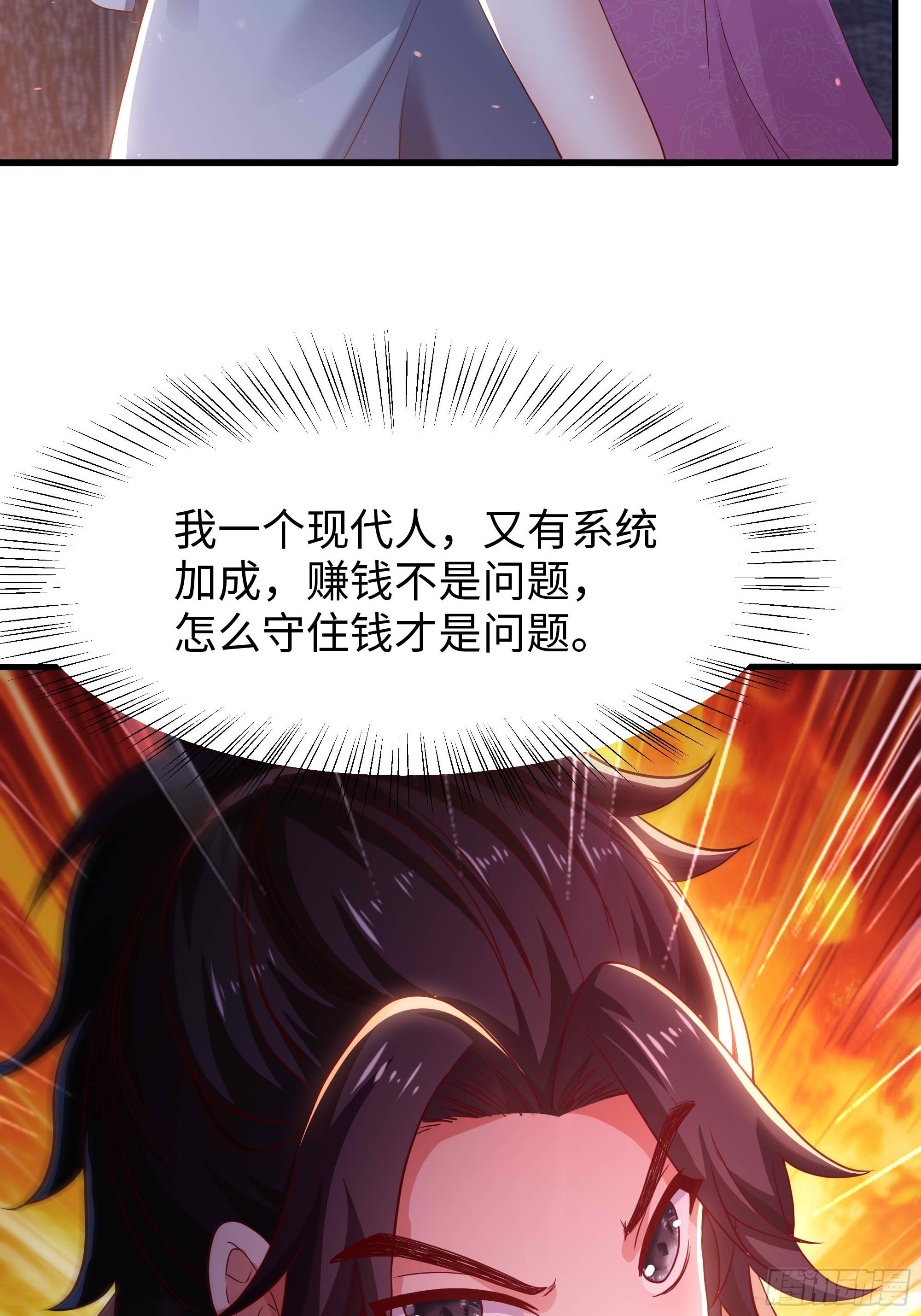 3 征服你的味蕾(1/2)-第4话