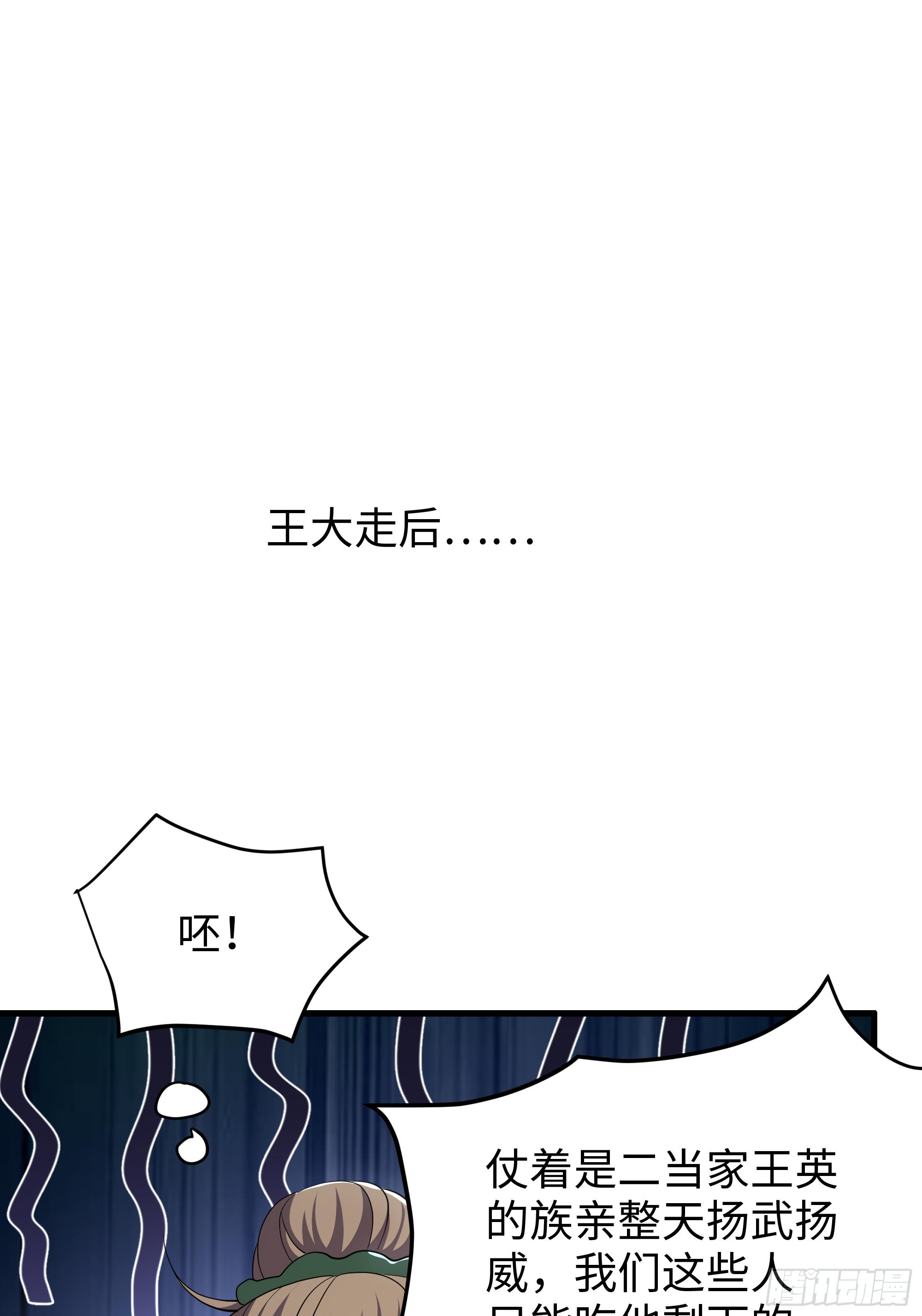 39 营救西门大姐(1/2)-第40话