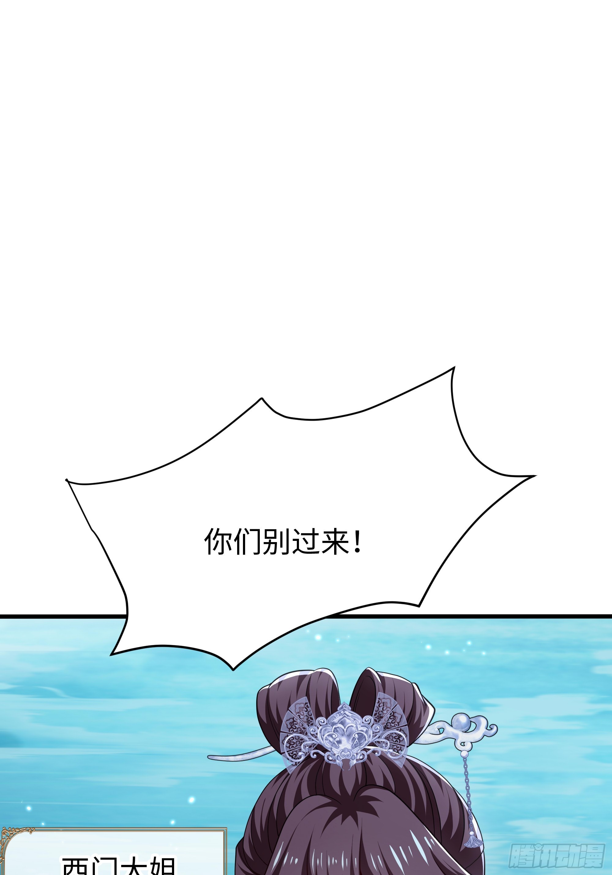 39 营救西门大姐(1/2)-第40话